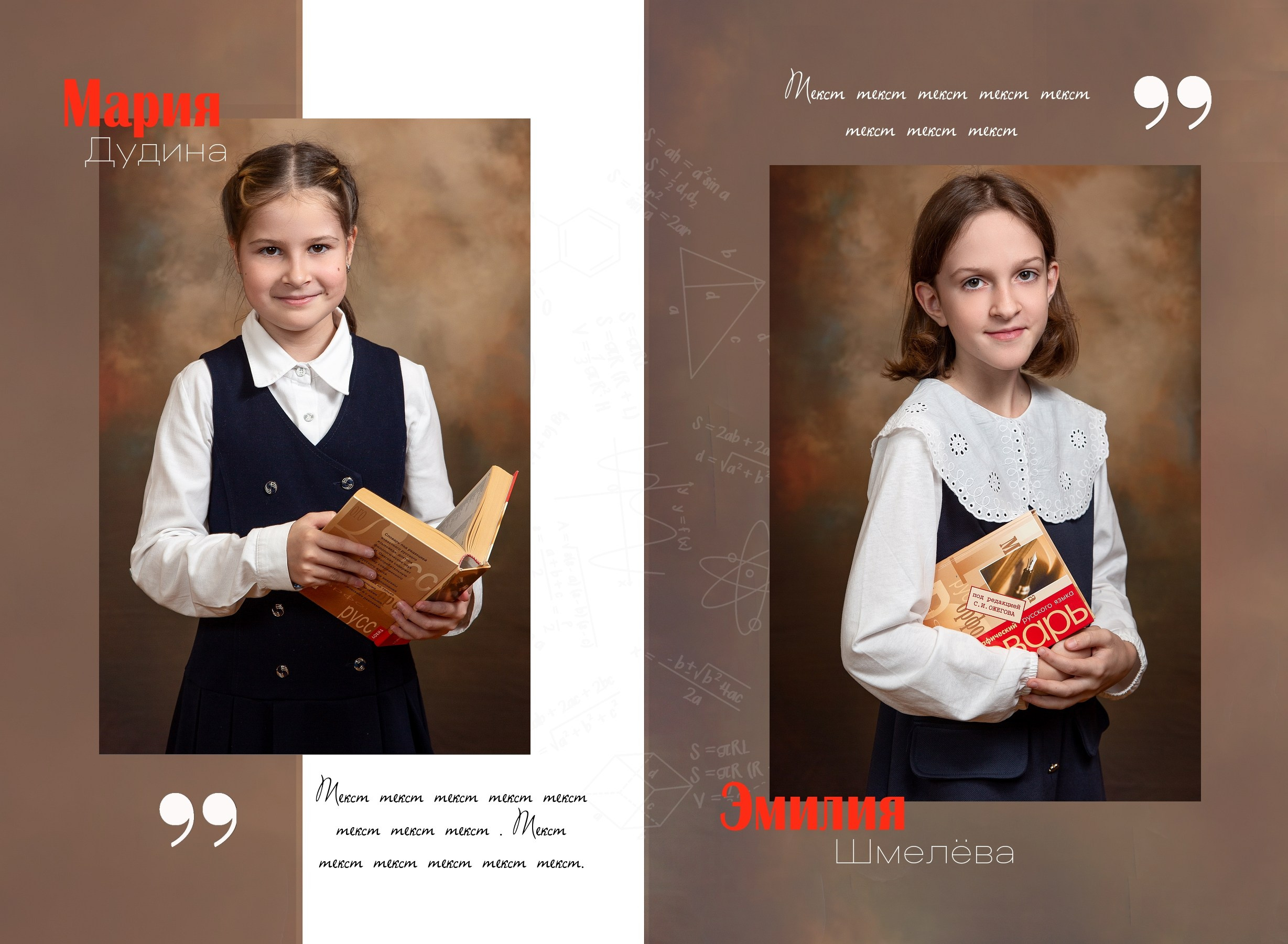 Стильный КОРИЧНЕВЫЙ дизайн. Выпускные альбомы. Школа и детский сад. Москва