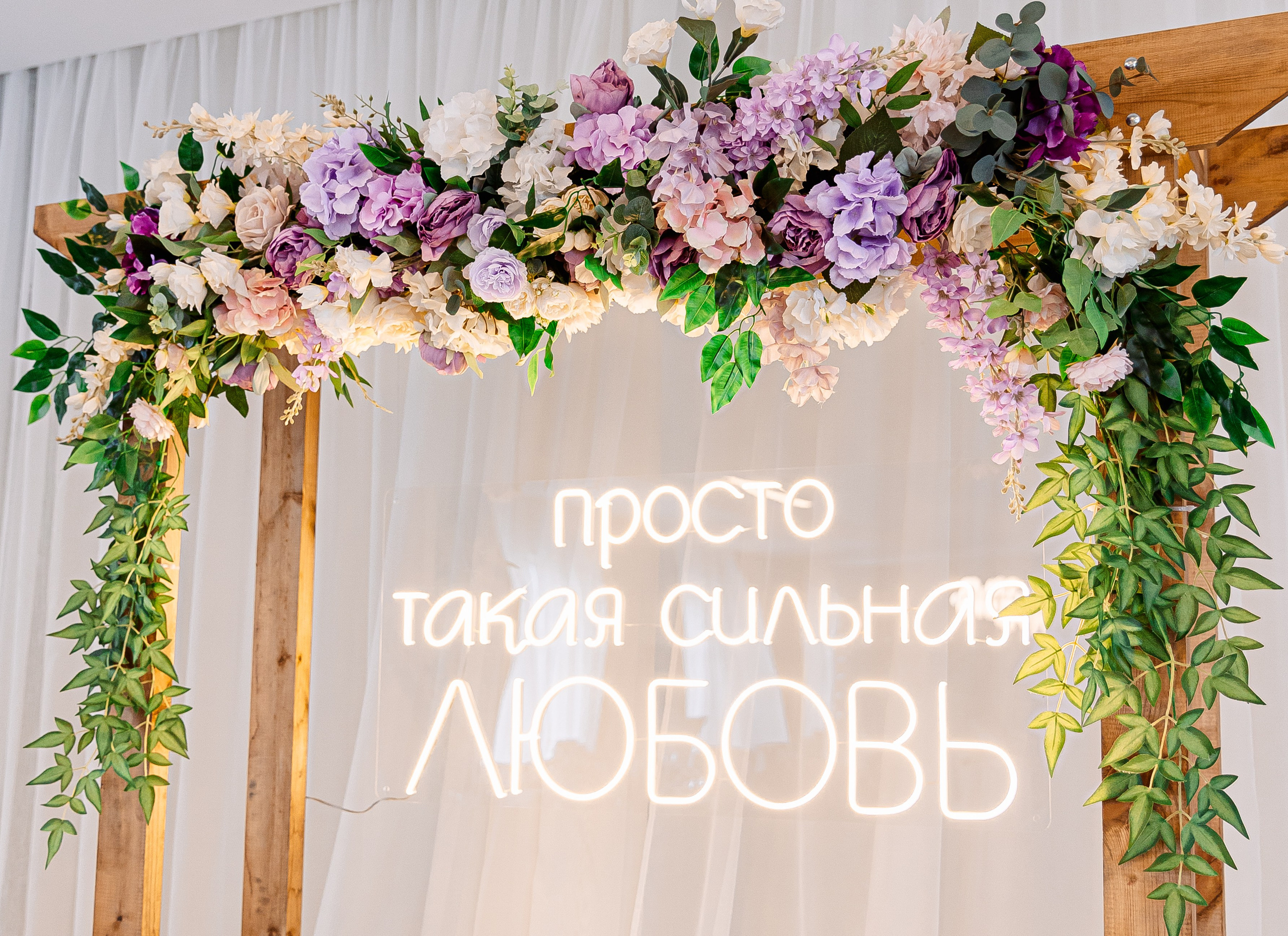 Любовь и Евгений. Свадебный и семейный фотограф в Челябинске Юлия Ишимова