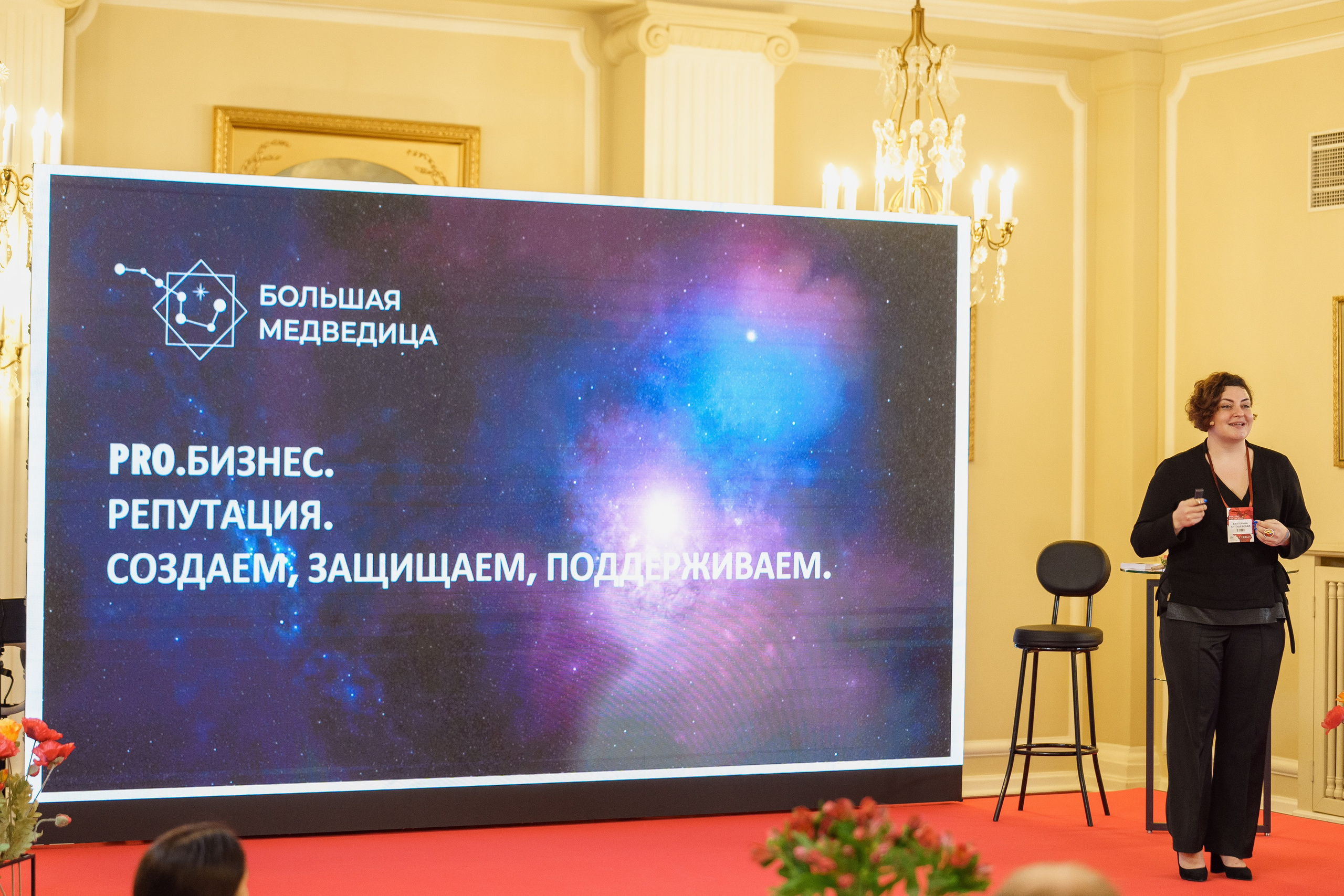 Конференция PROAVDANTAGE в Астории. Андрей Сухинин репортажный свадебный фотограф Санкт-Петербург