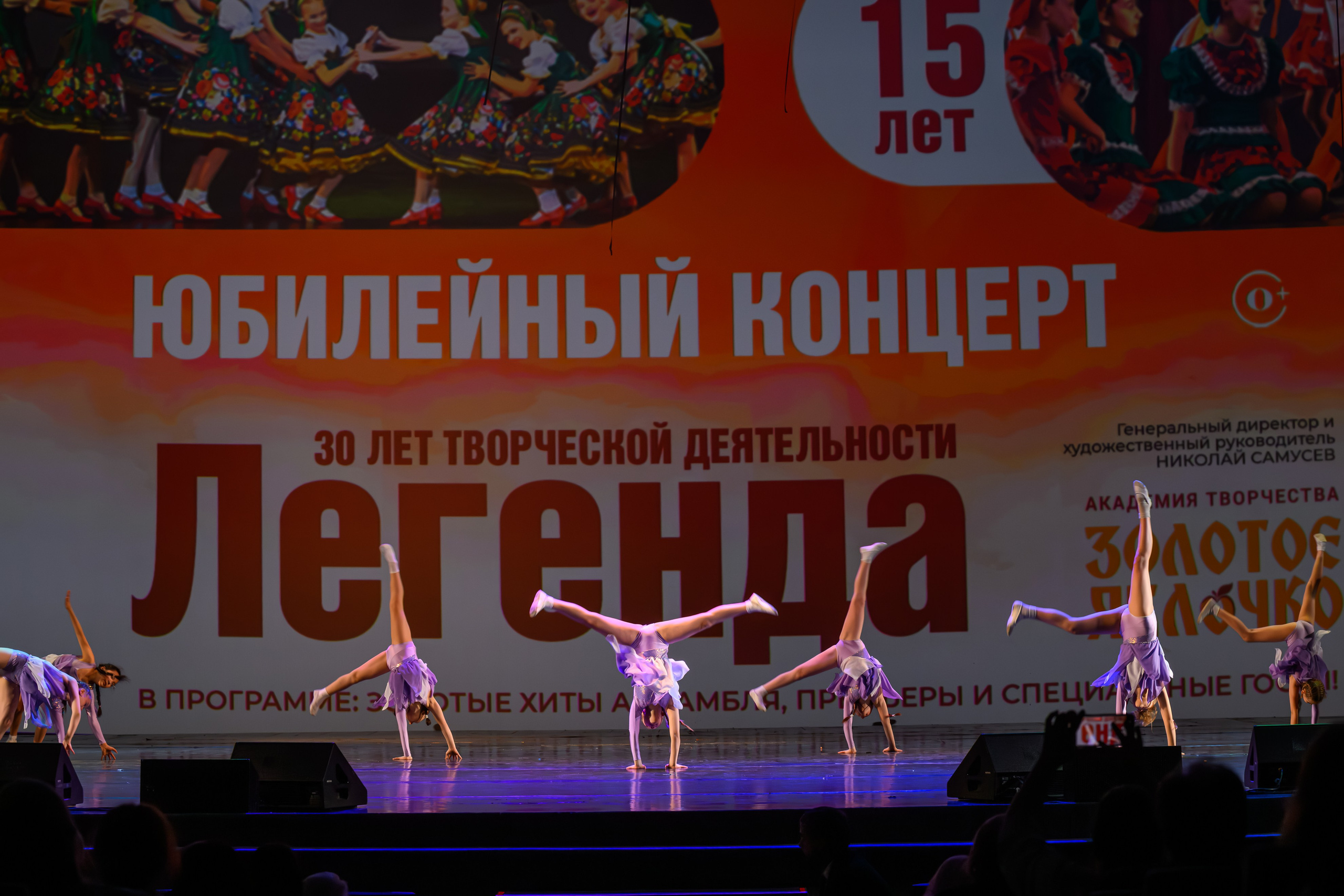 28 апреля, БКЗ Октябрьский, г. Санкт-Петербург. Золотое яблочко