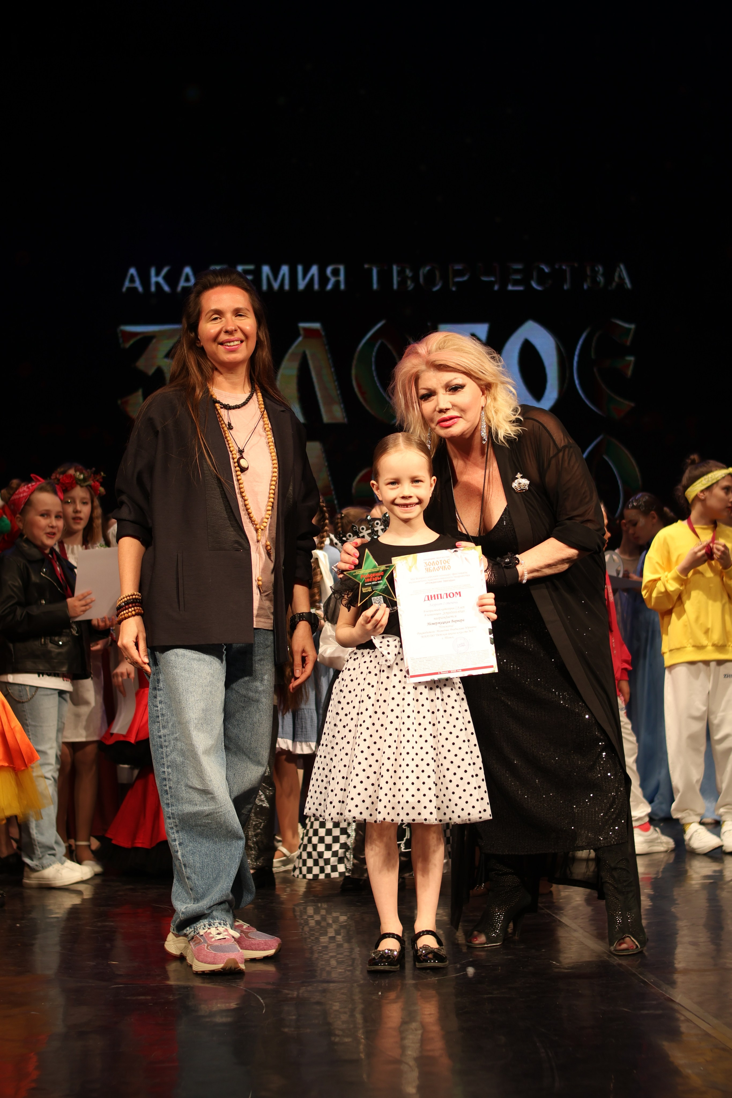 13 апреля, г. Томск. Золотое яблочко