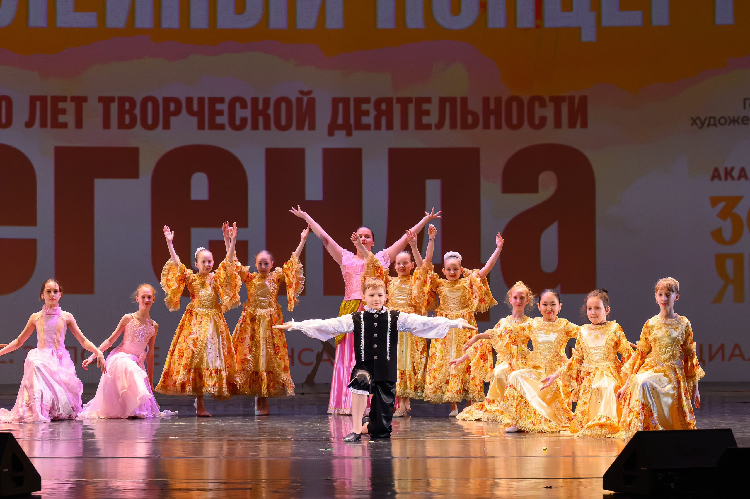 28 апреля, БКЗ Октябрьский, г. Санкт-Петербург. Золотое яблочко