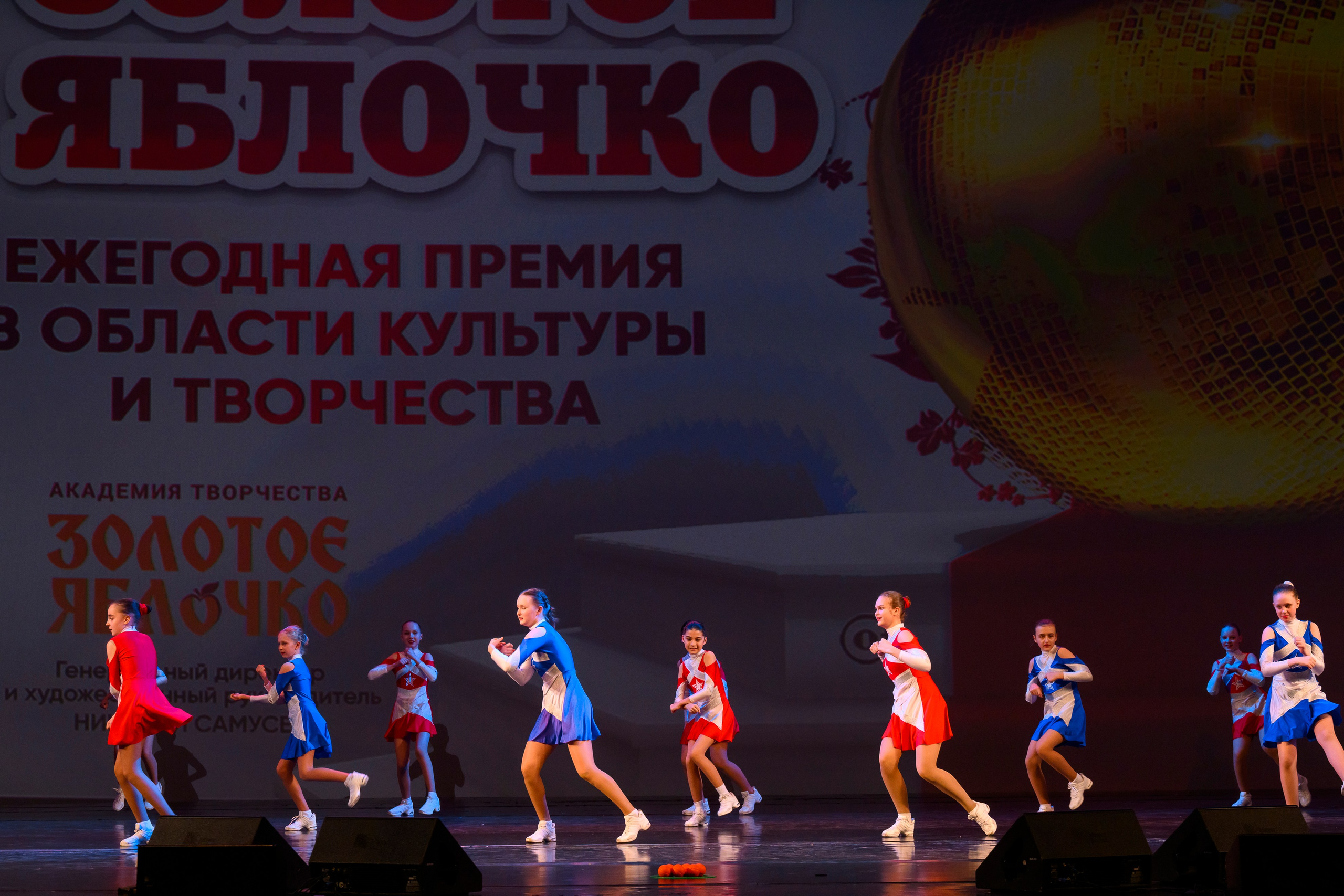 23 апреля, часть 2, БКЗ Октябрьский, г. Санкт-Петербург. Золотое яблочко