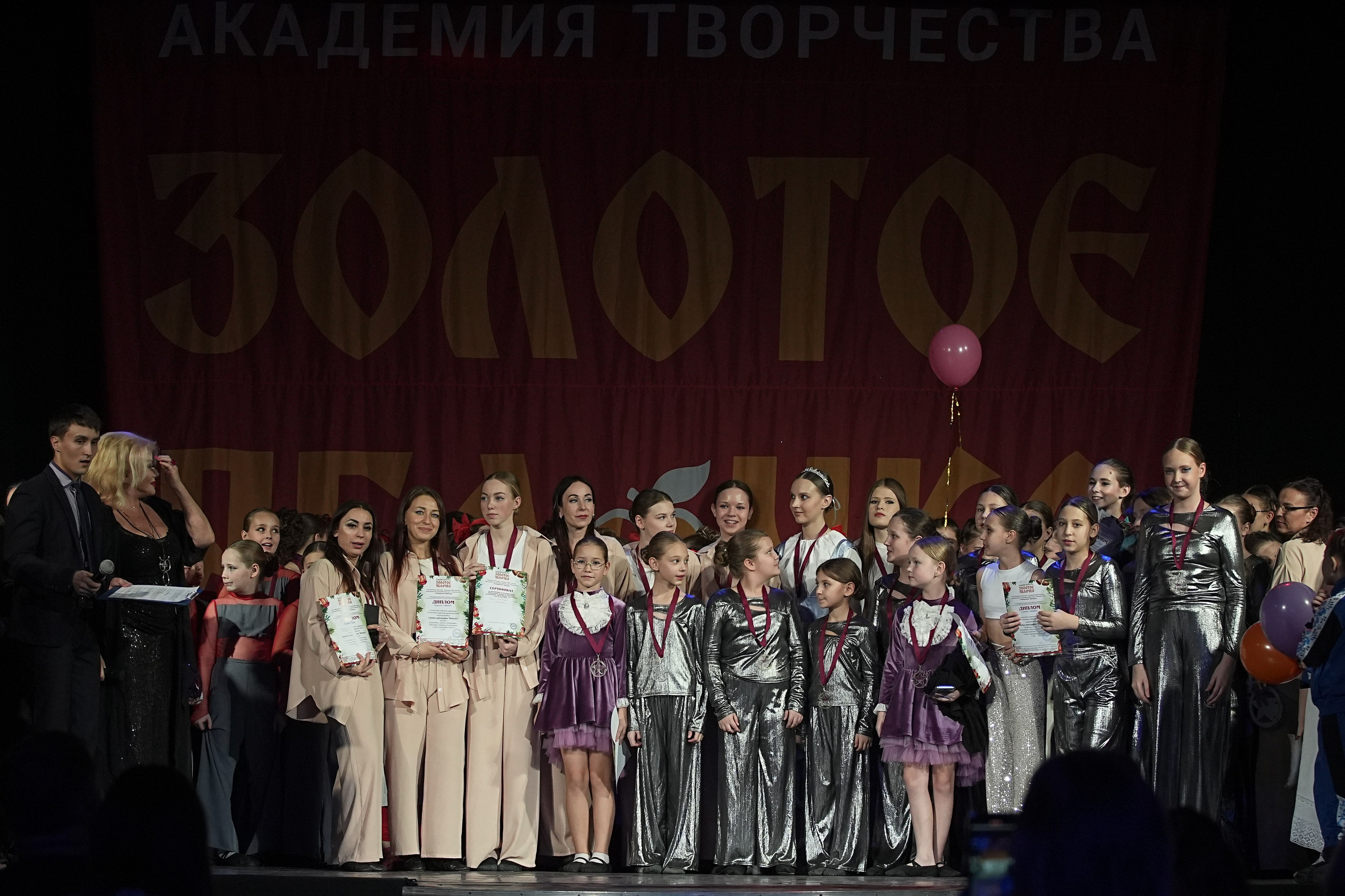 8 декабря, г. Кострома. Золотое яблочко