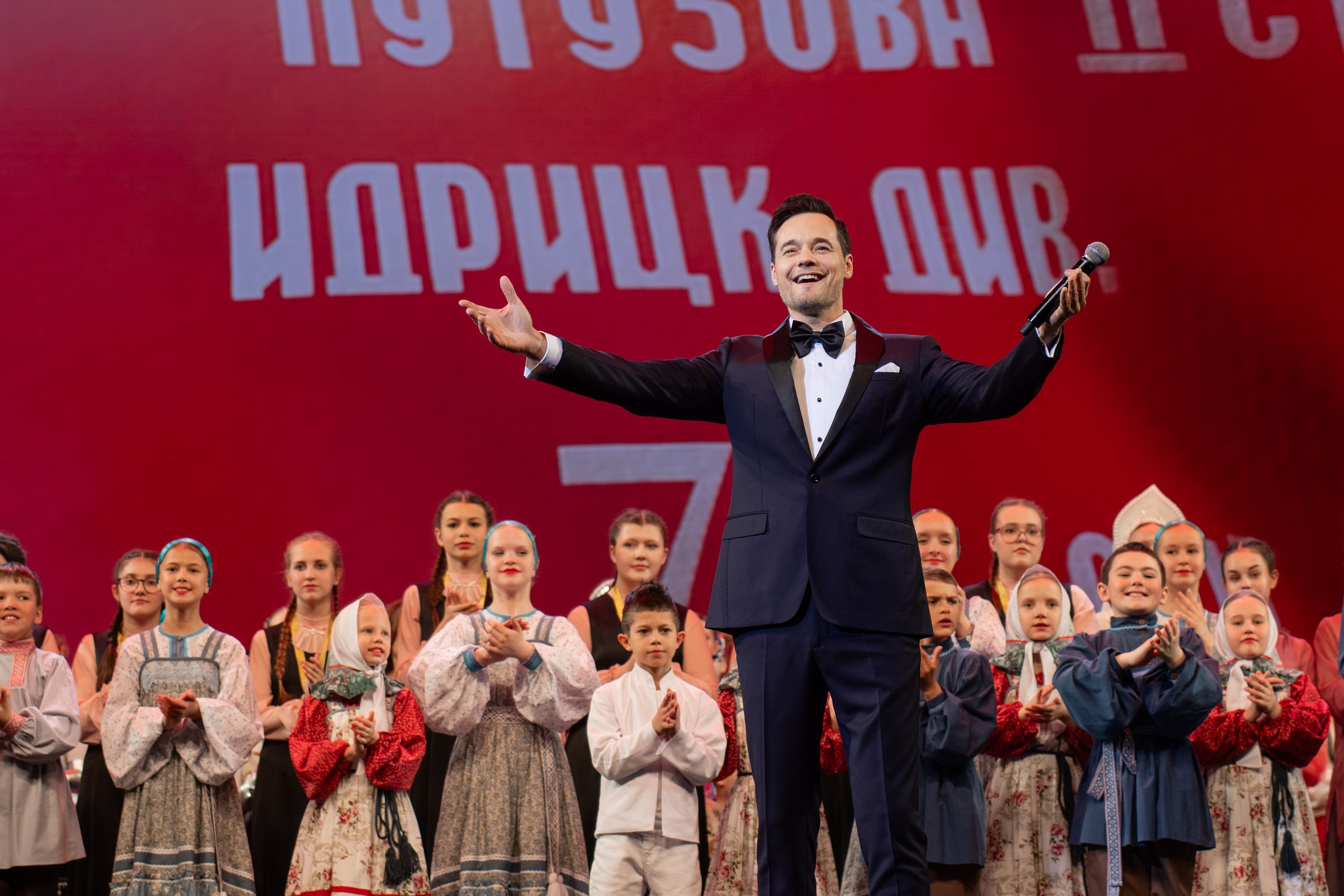 16 мая, г. Москва, Кремль, Концерт. Золотое яблочко