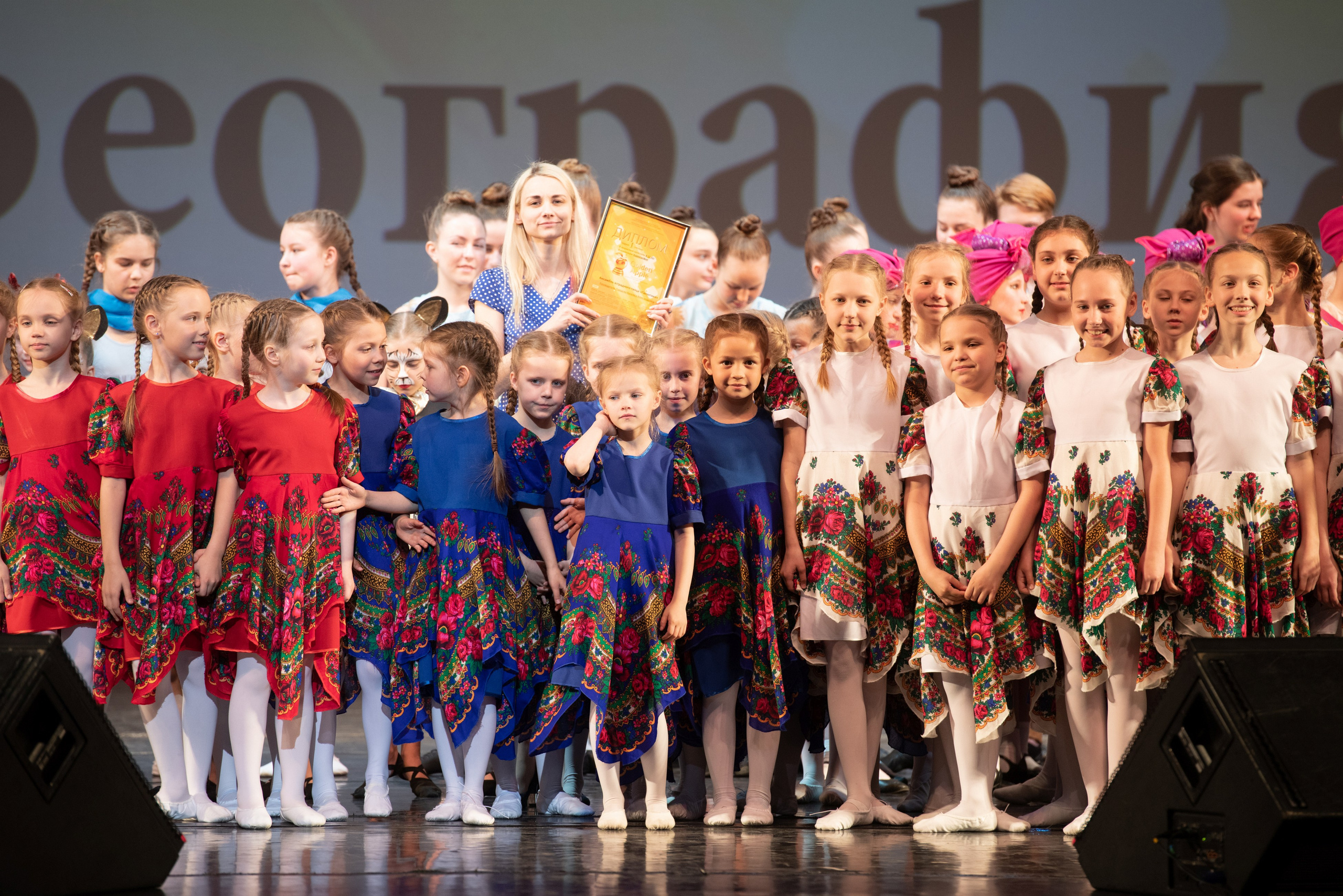 15 сентября, концерт БКЗ. Золотое яблочко