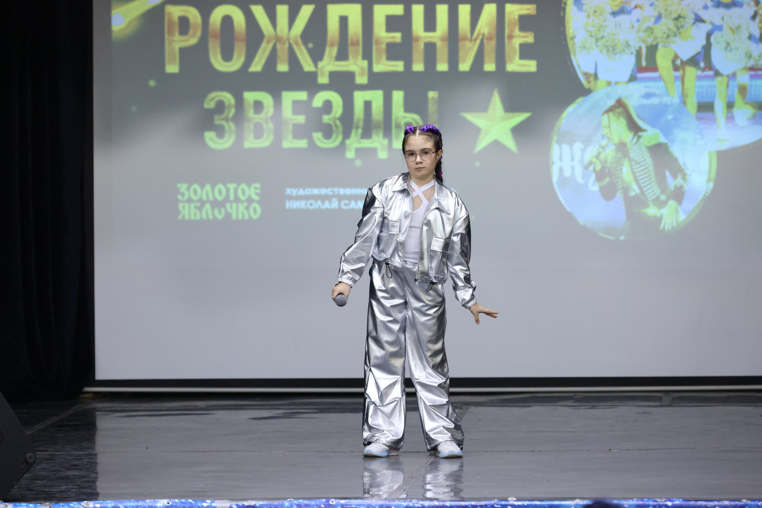 1 декабря, г. Москва. Золотое яблочко