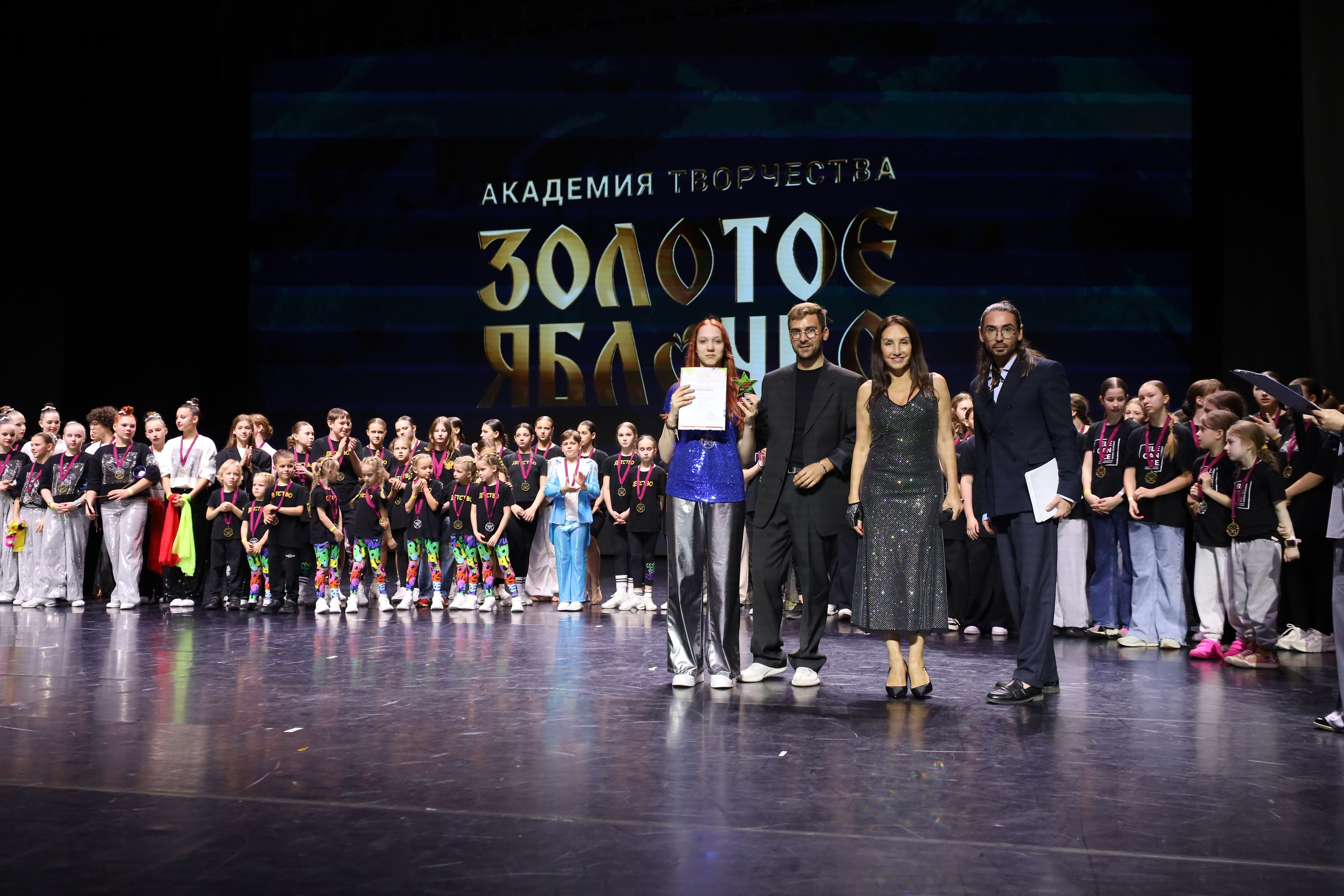 06 апреля, награждения, г. Сочи. Золотое яблочко