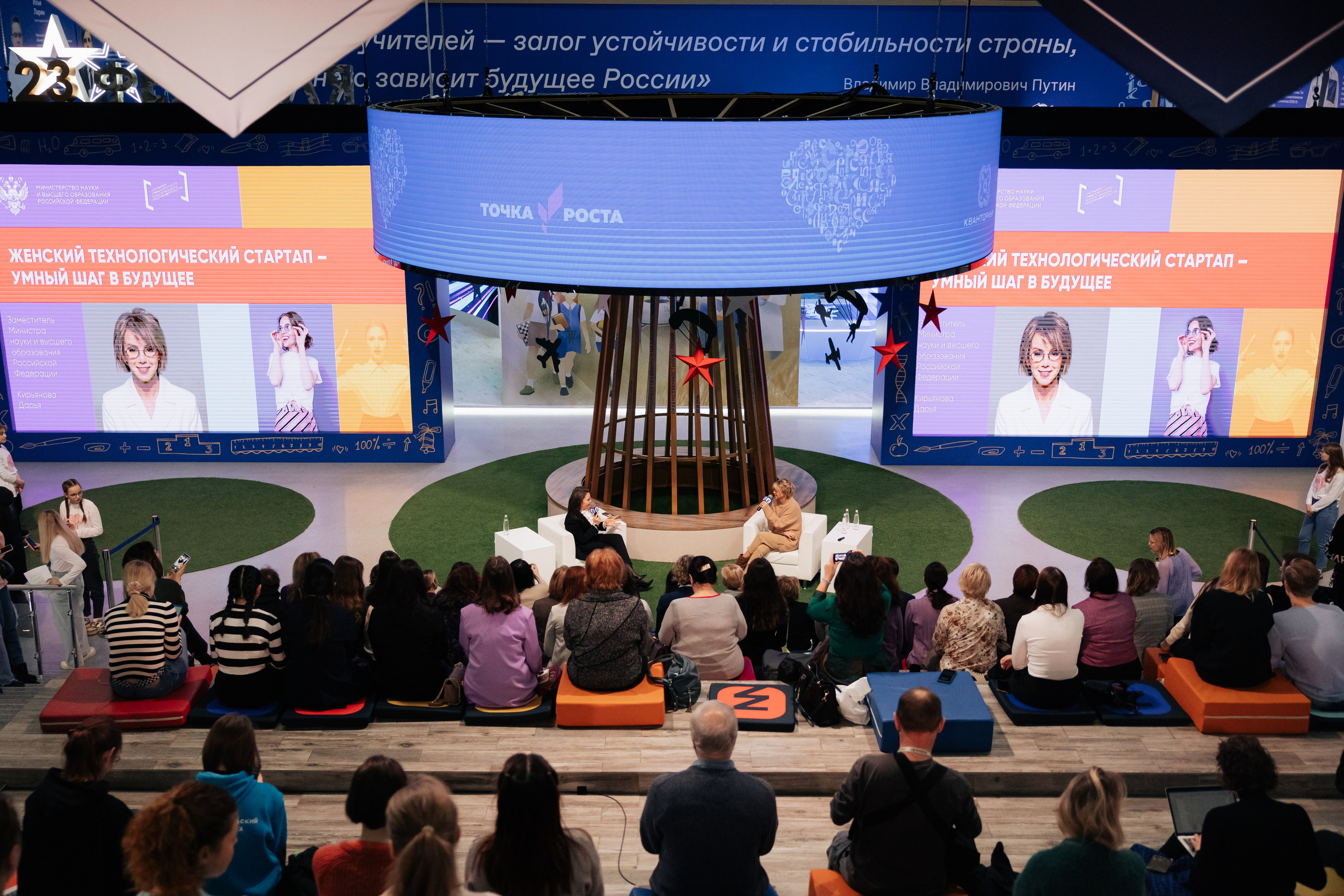 МИНОБРНАУКИ КОНФЕРЕНЦИЯ. Vadim Vetrov