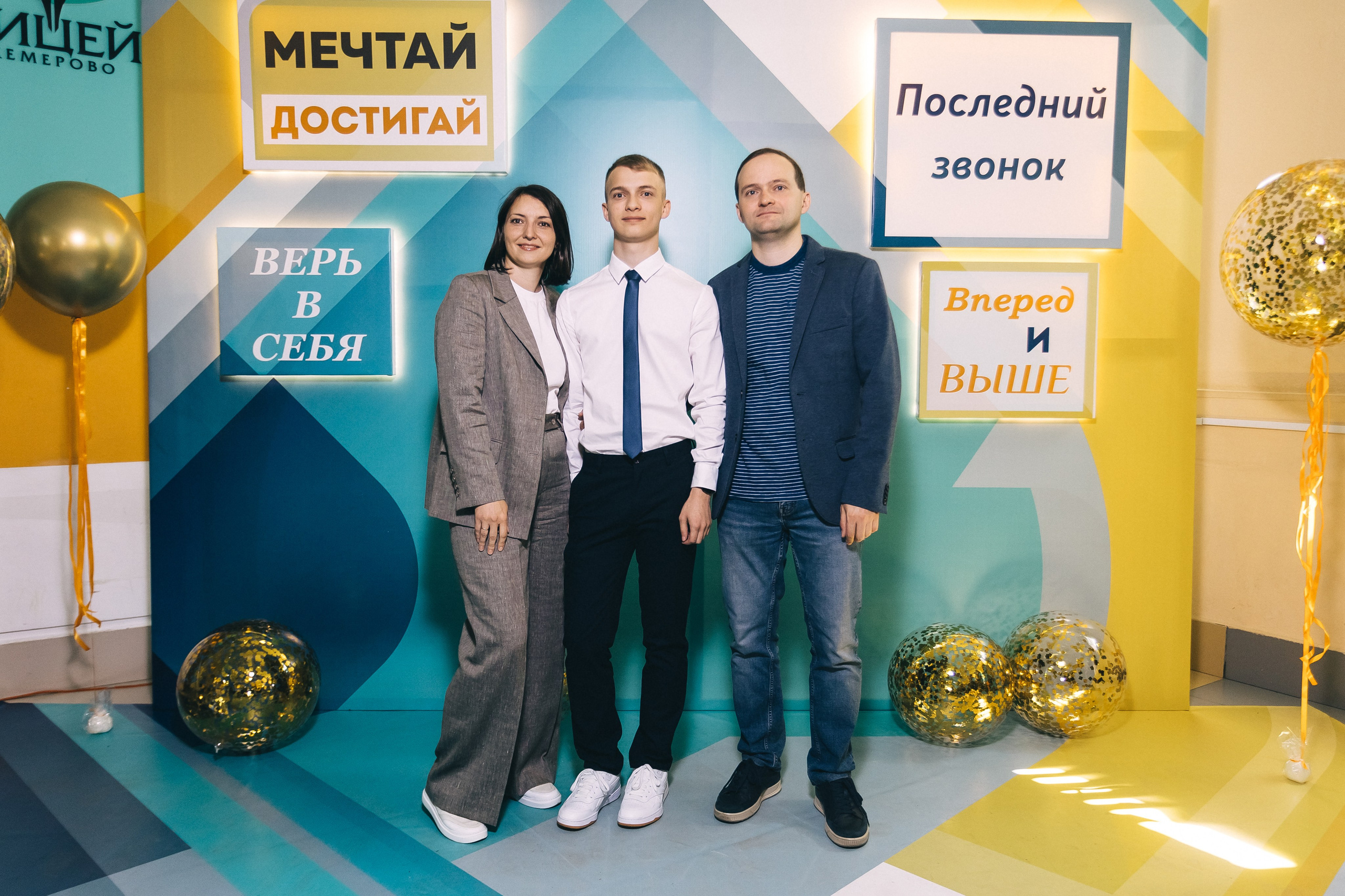 Последний звонок «Лицей 62». Фотограф Кемерово | Сергей