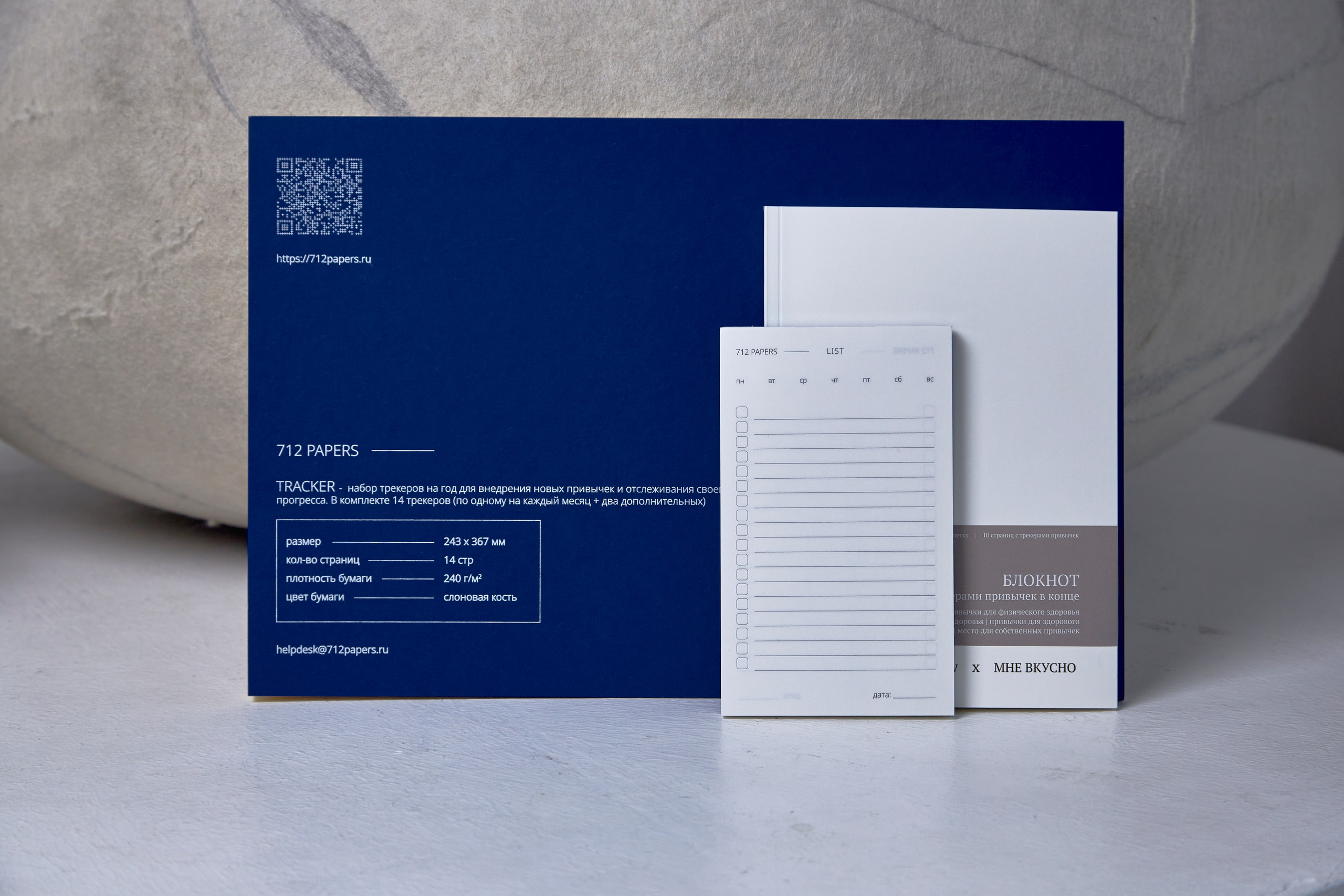 712 PAPERS. Egor Plakhotin Photography