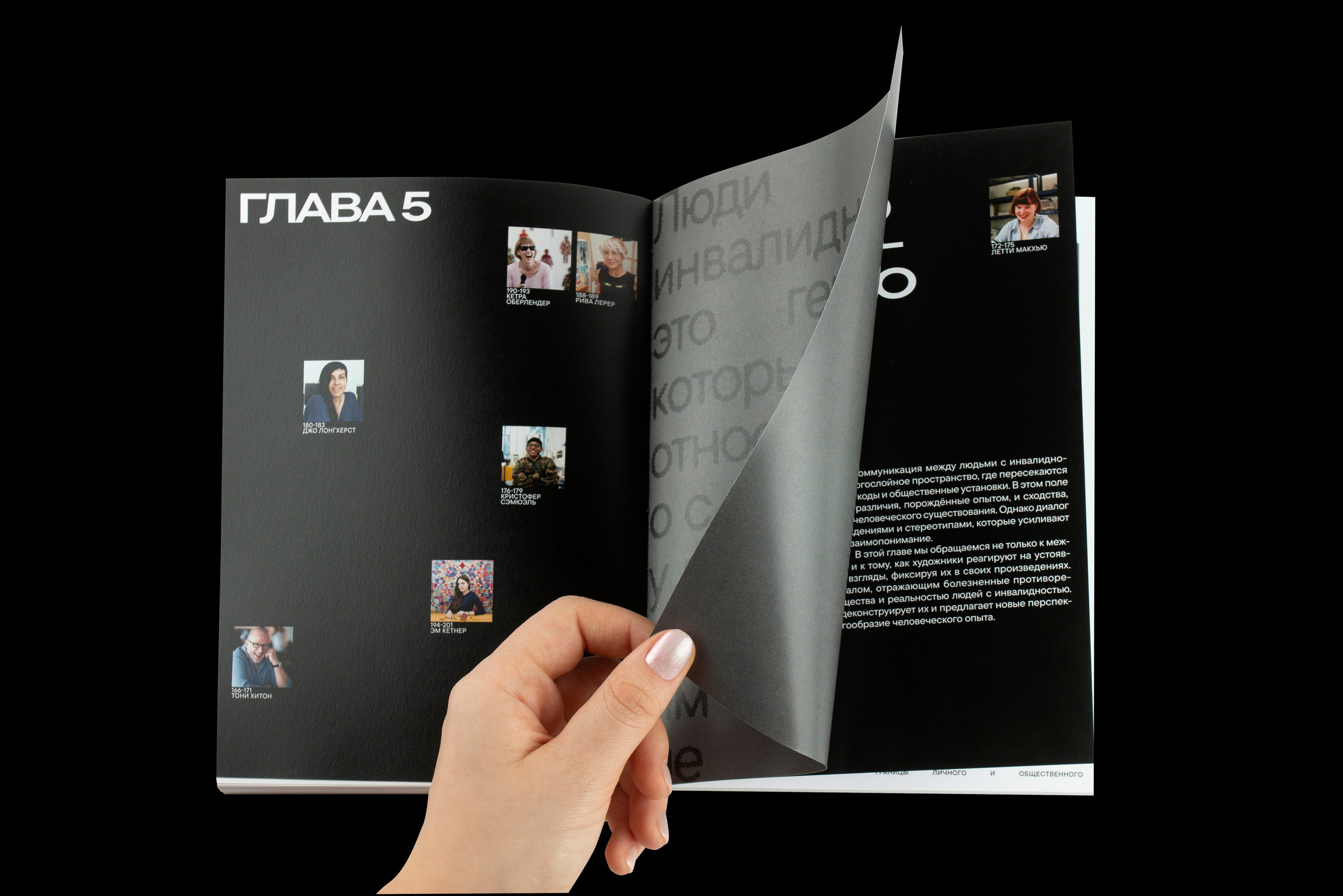 Книга. Фотограф Злата Спицына