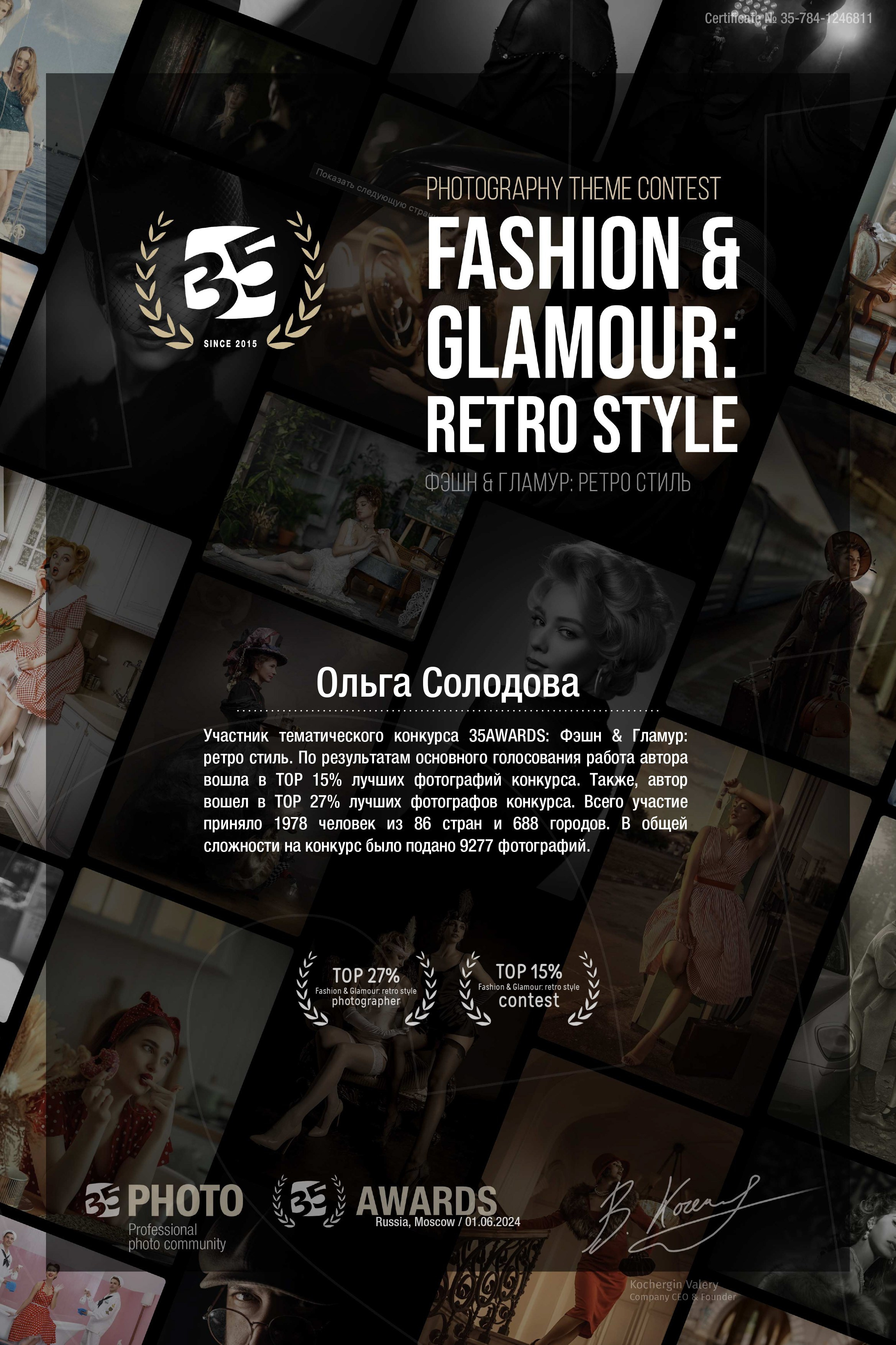 Фотопремия 35AWARDS. Фотограф в Самаре