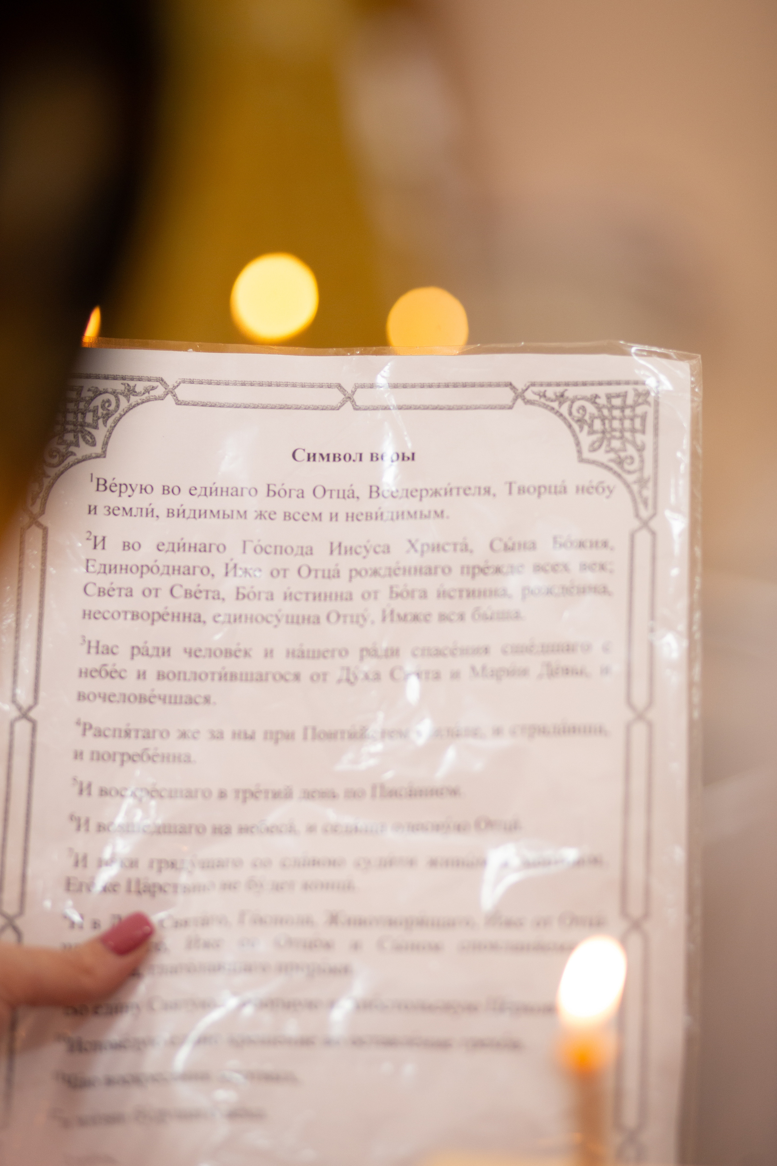 Крещение Анны. Свадебный и семейный фотограф в г. Краснодаре Олеся Токарь