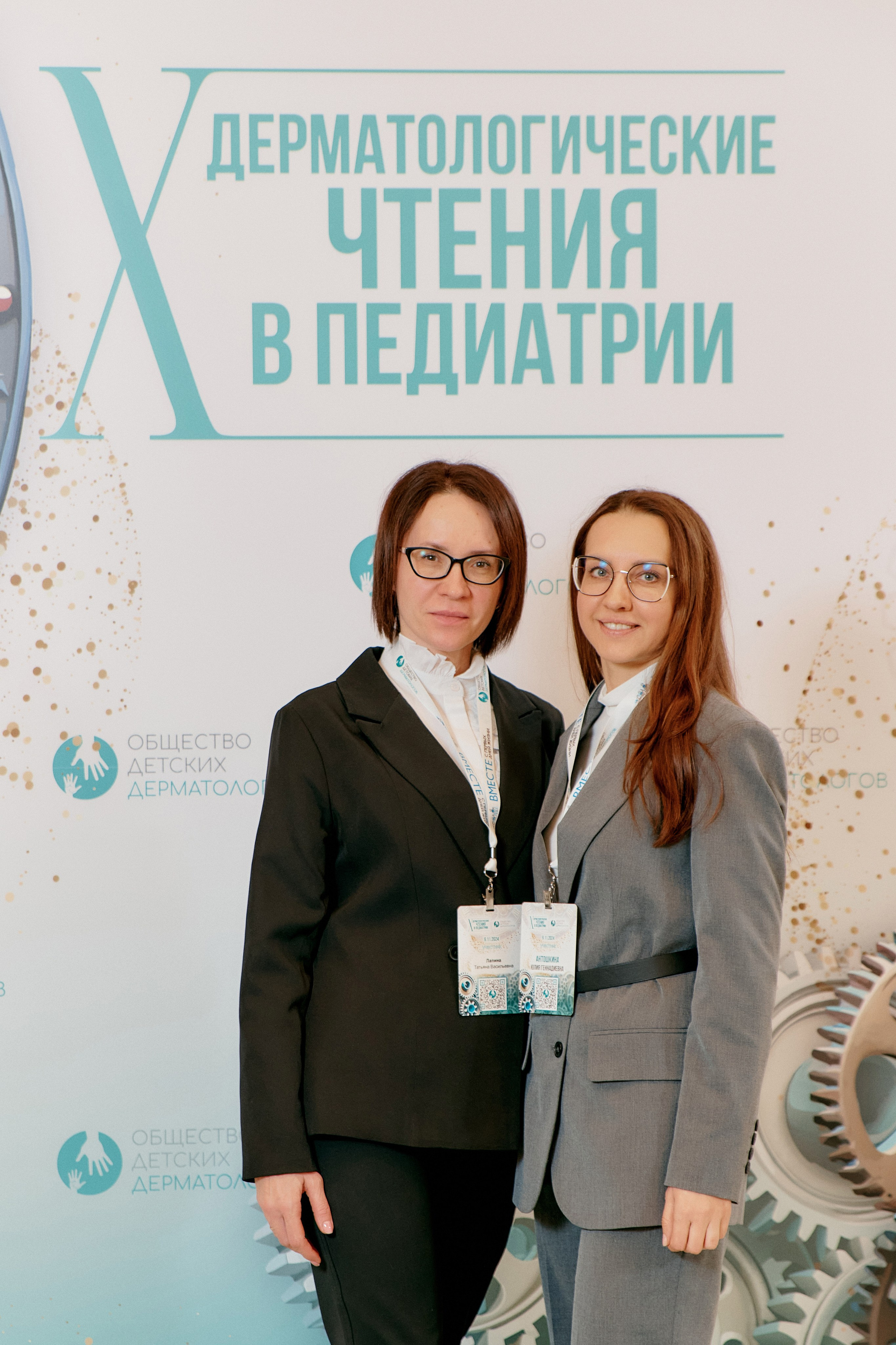 Конференция Общества детских дерматологов. ФОТОГРАФ Кристина Павлова | МОСКВА