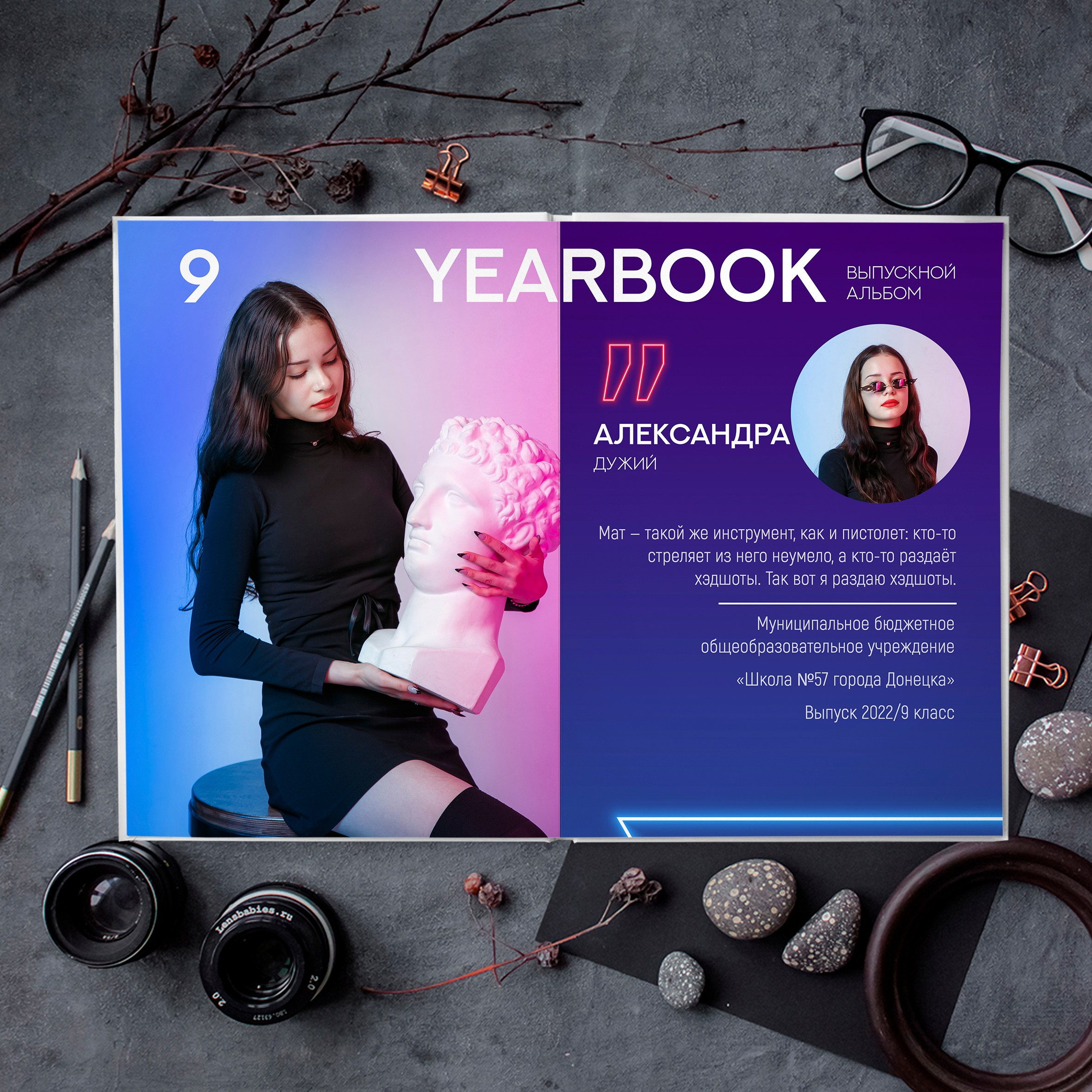 «Неон». Выпускные альбомы в Донецке и ДНР. Фотограф Донецк и ДНР