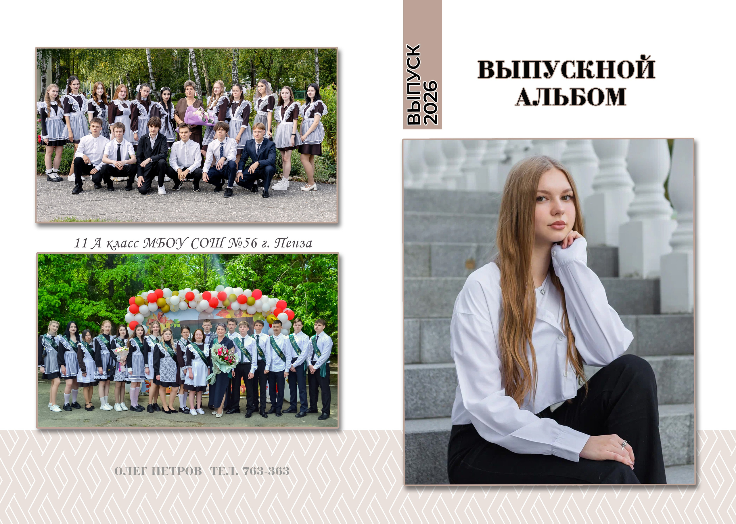 1 разворот- планшет. Свадебный фотограф Марина Суворова и видеооператор Олег Петров