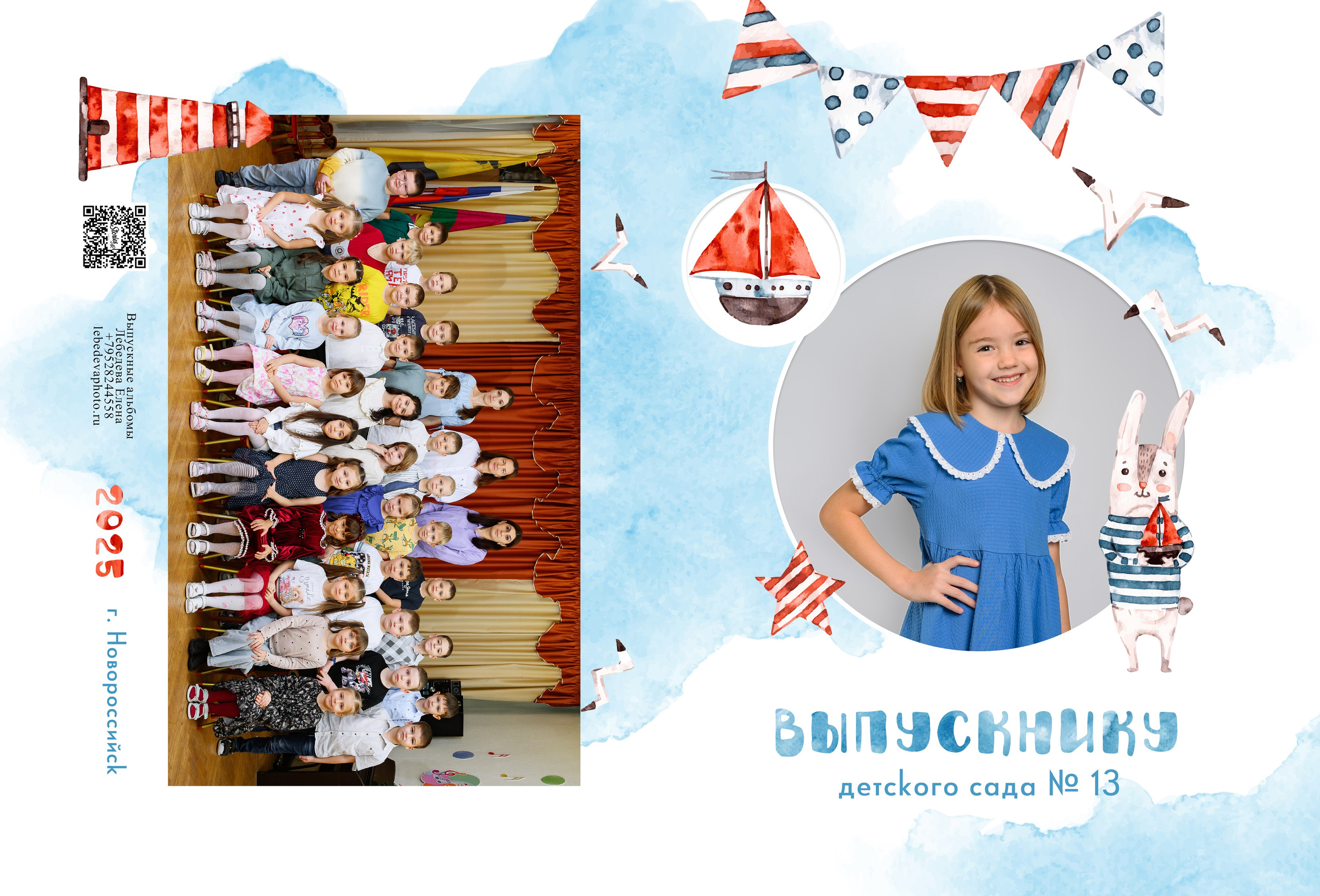 Кораблик. Семейный и детский фотограф в Новороссийске Лебедева Елена