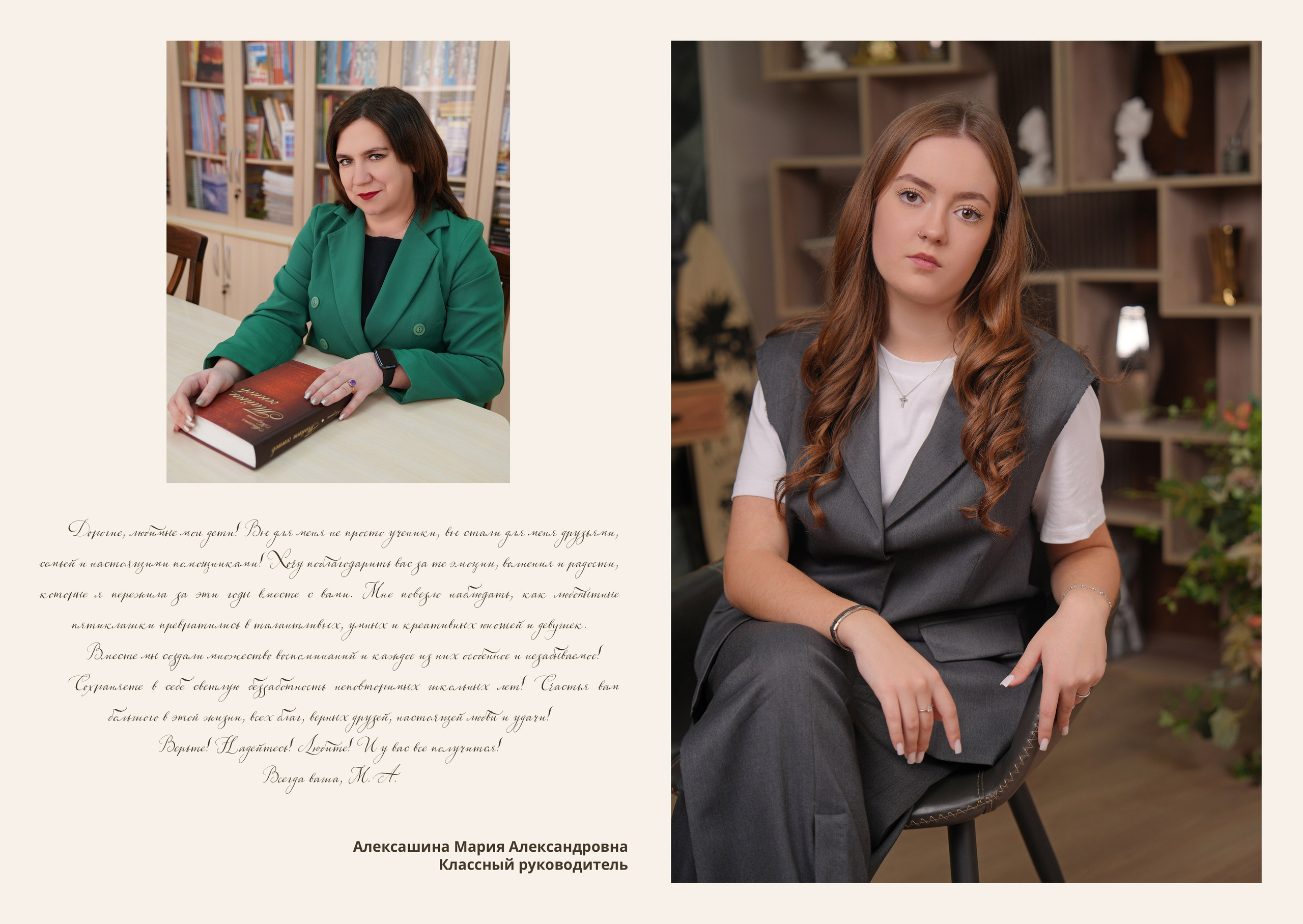 ГИМНАЗИЯ 88 — 11 «Б» класс. Красивый выпускной альбом в Краснодаре