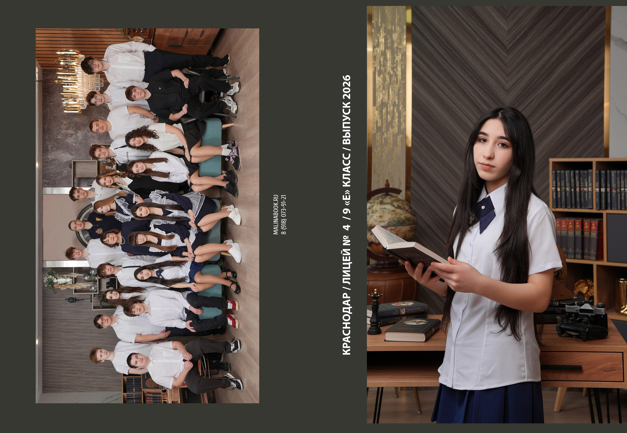 ЛИЦЕЙ 4 9 Е. Красивый выпускной альбом в Краснодаре