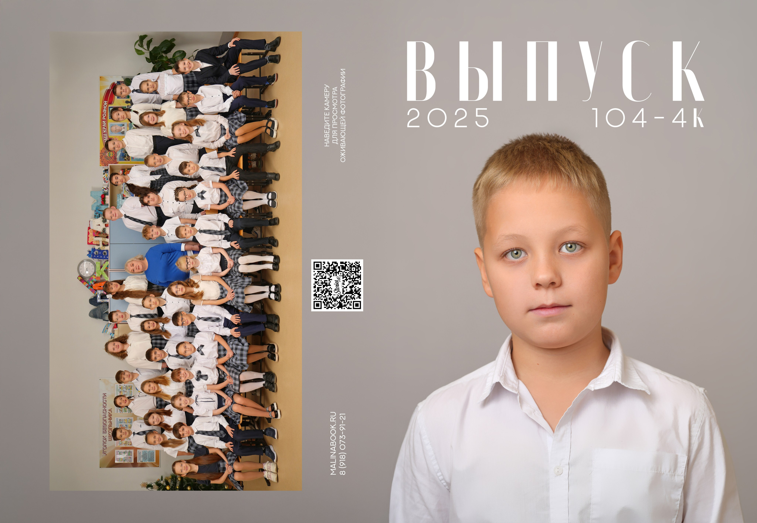 ШКОЛА 104 — 4 «К» класс. Красивый выпускной альбом в Краснодаре