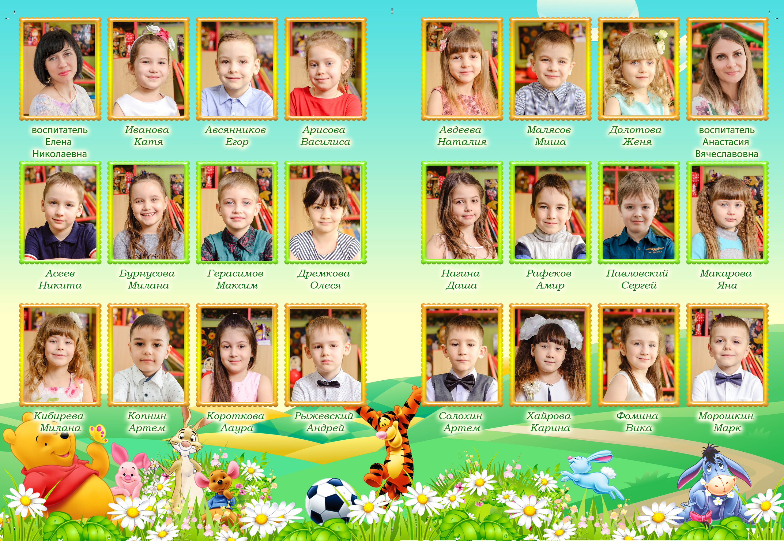 Виньетка Винипух 02. #свадебныйфотограф #wedding #weddingday #lovestory #фотографволгогр