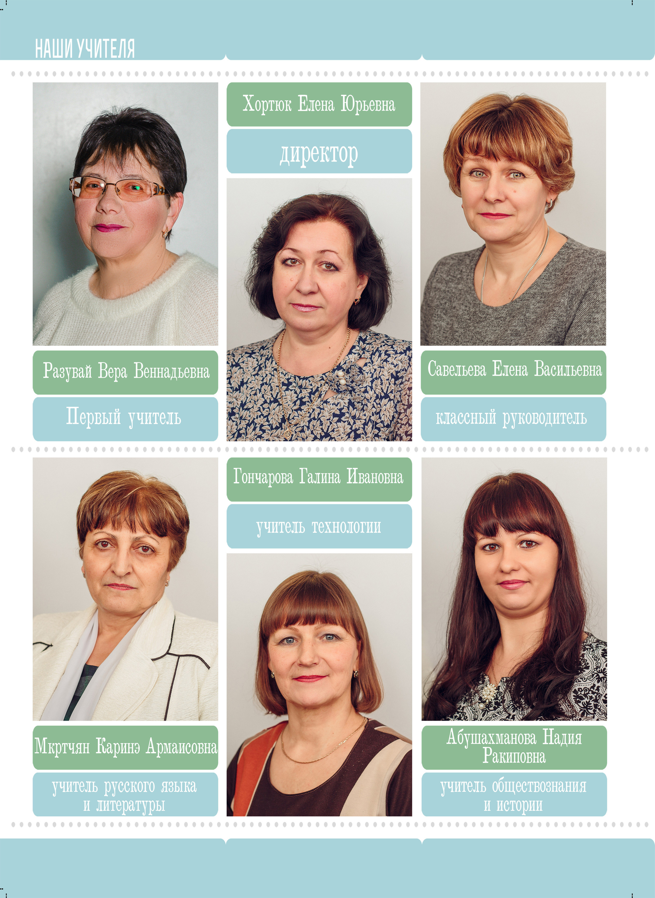 Дизайн «Школа» (04). #свадебныйфотограф #wedding #weddingday #lovestory #фотографволгогр