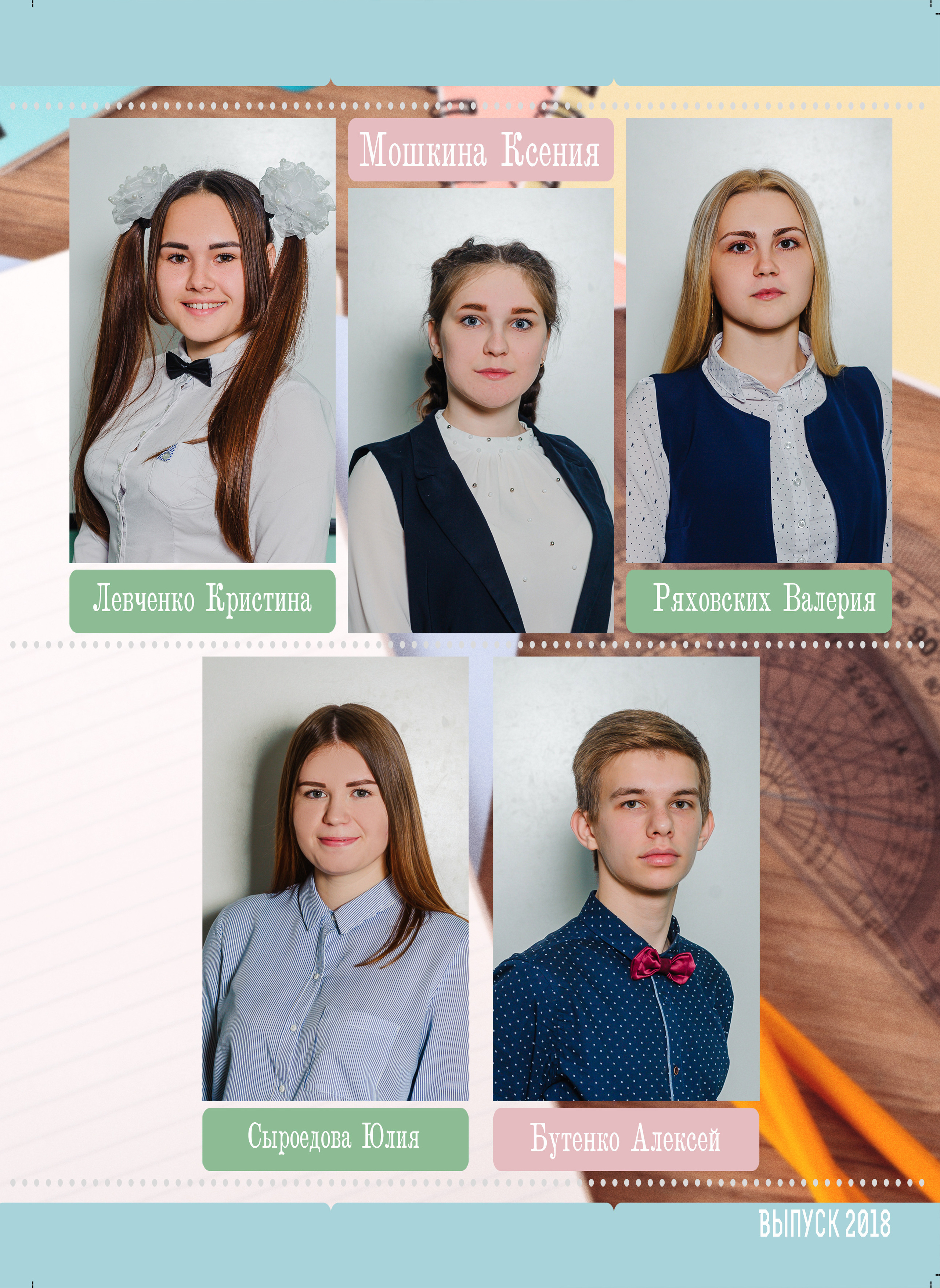 Дизайн «Школа» (04). #свадебныйфотограф #wedding #weddingday #lovestory #фотографволгогр