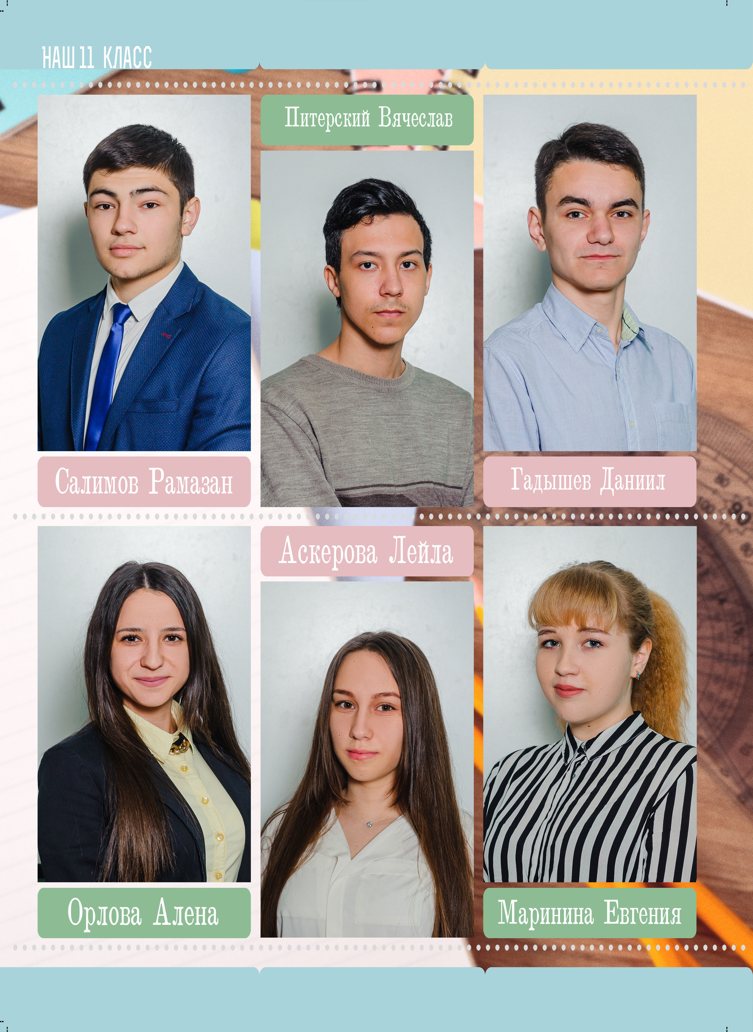 Дизайн «Школа» (04). #свадебныйфотограф #wedding #weddingday #lovestory #фотографволгогр