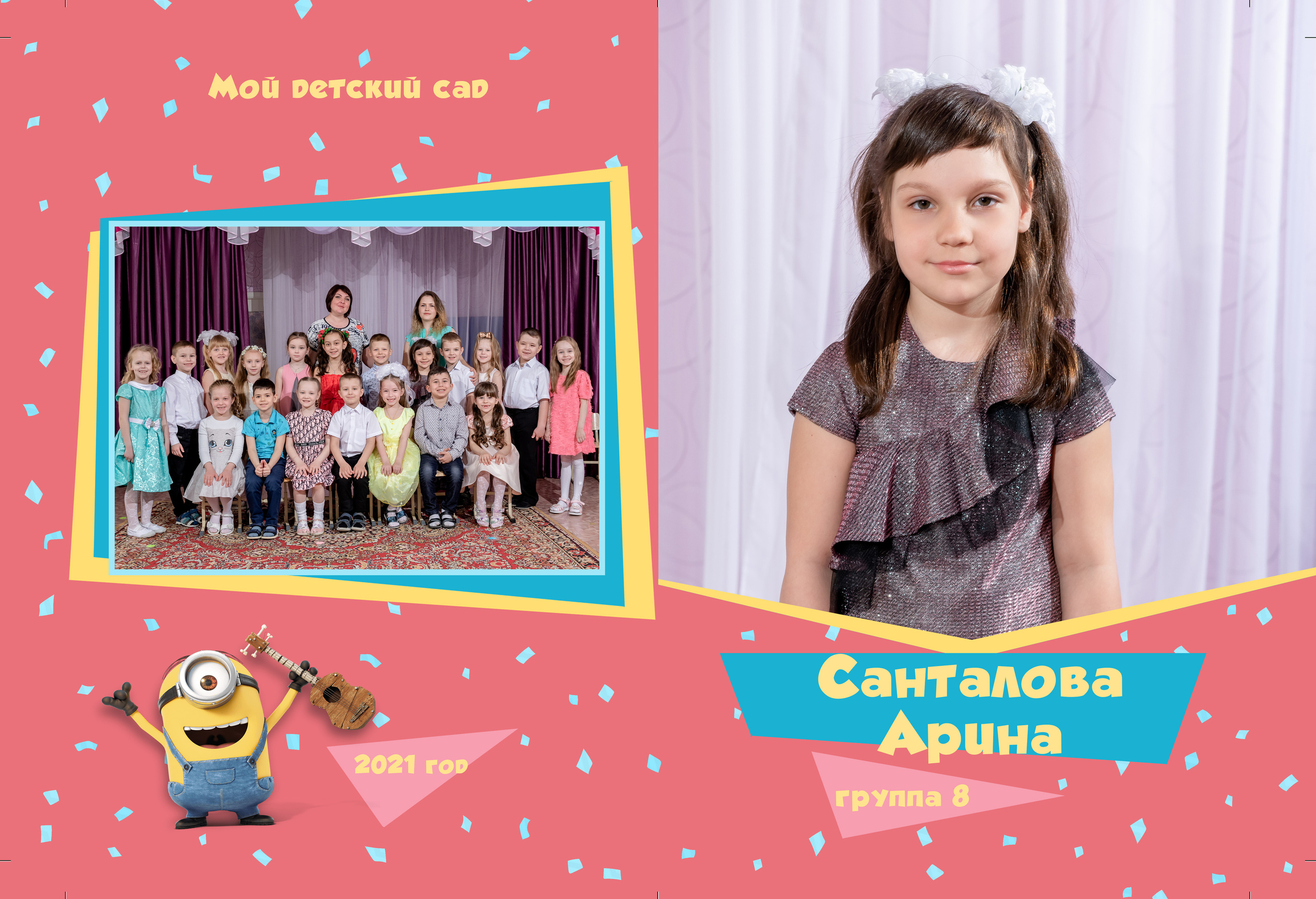 Виньетка Миньоны. #свадебныйфотограф #wedding #weddingday #lovestory #фотографволгогр