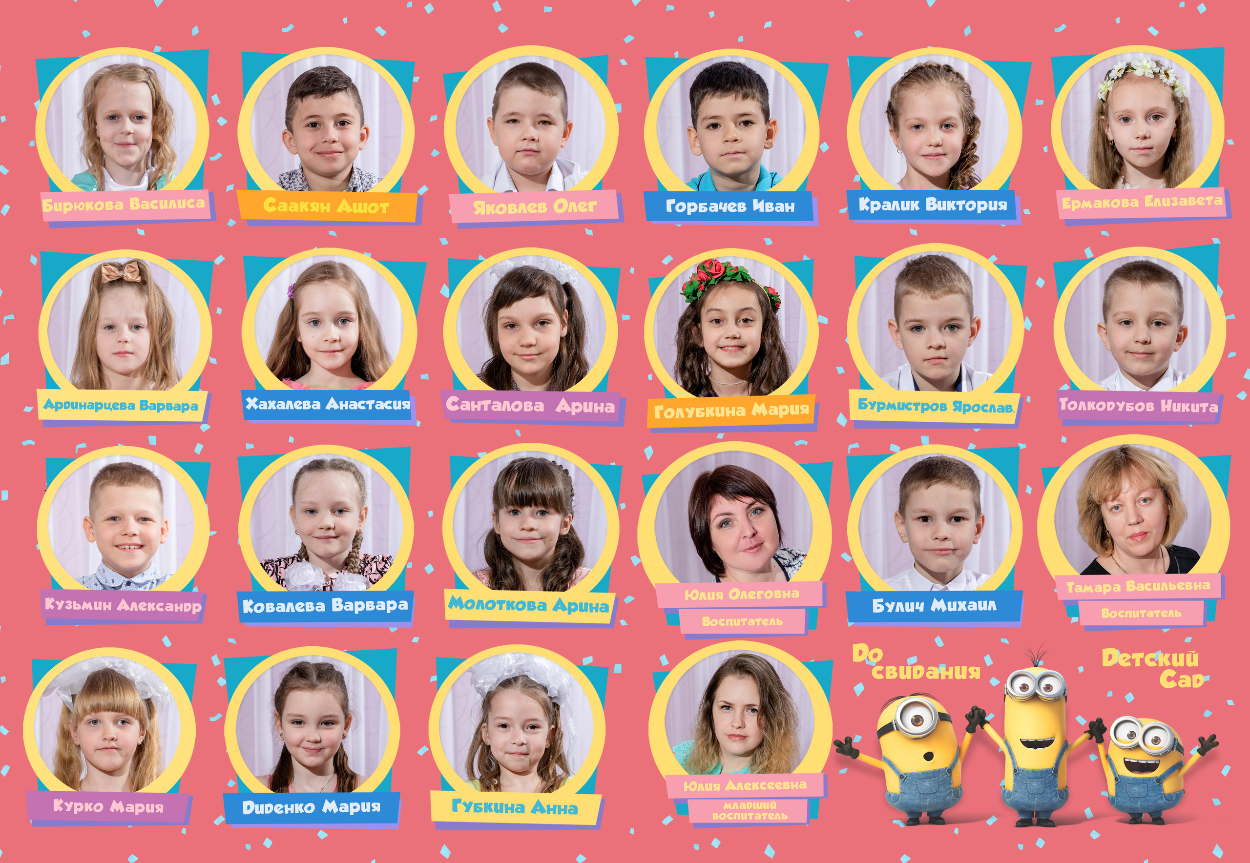 Виньетка Миньоны. #свадебныйфотограф #wedding #weddingday #lovestory #фотографволгогр