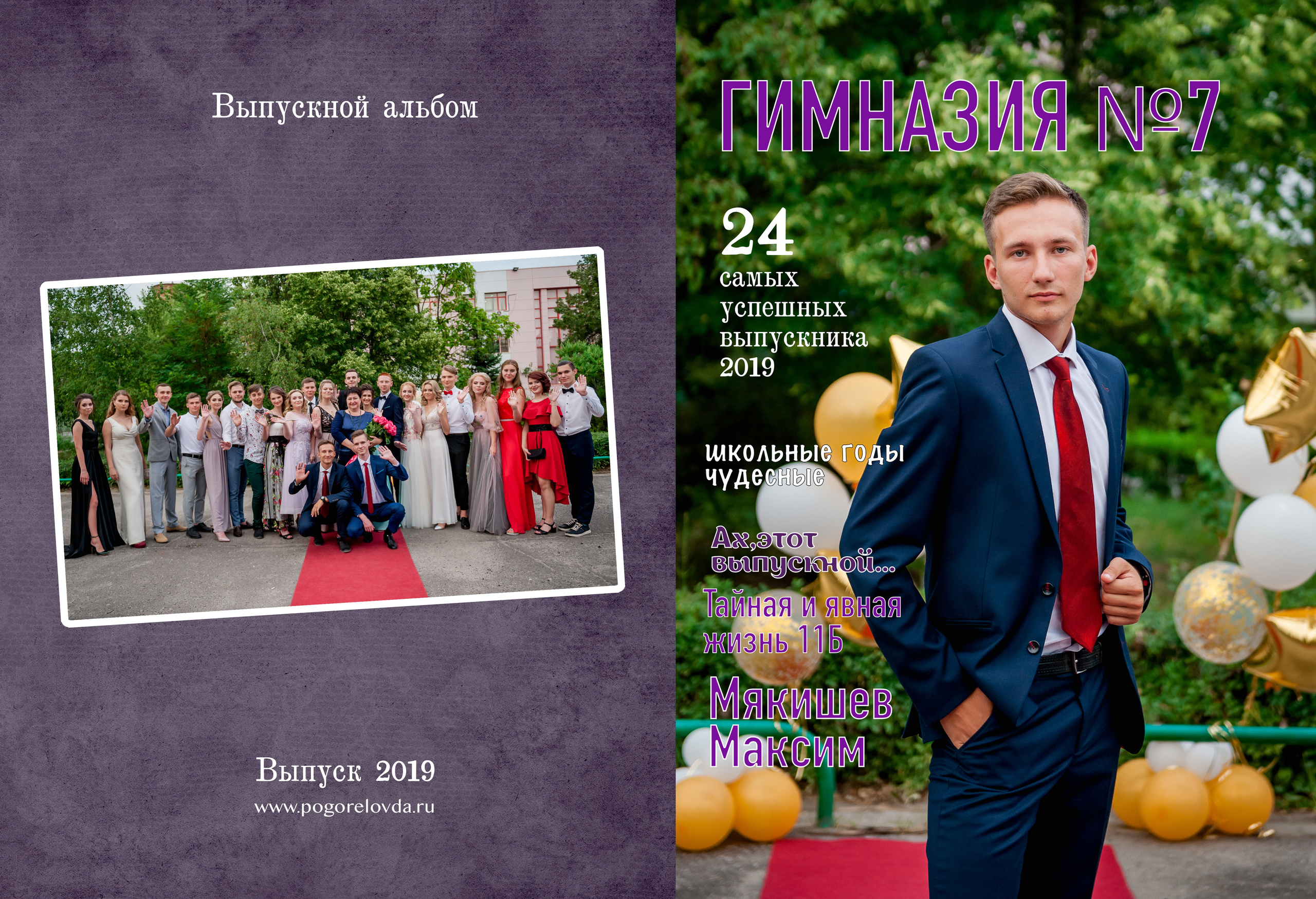 Дизайн «Журнал» (08). #свадебныйфотограф #wedding #weddingday #lovestory #фотографволгогр