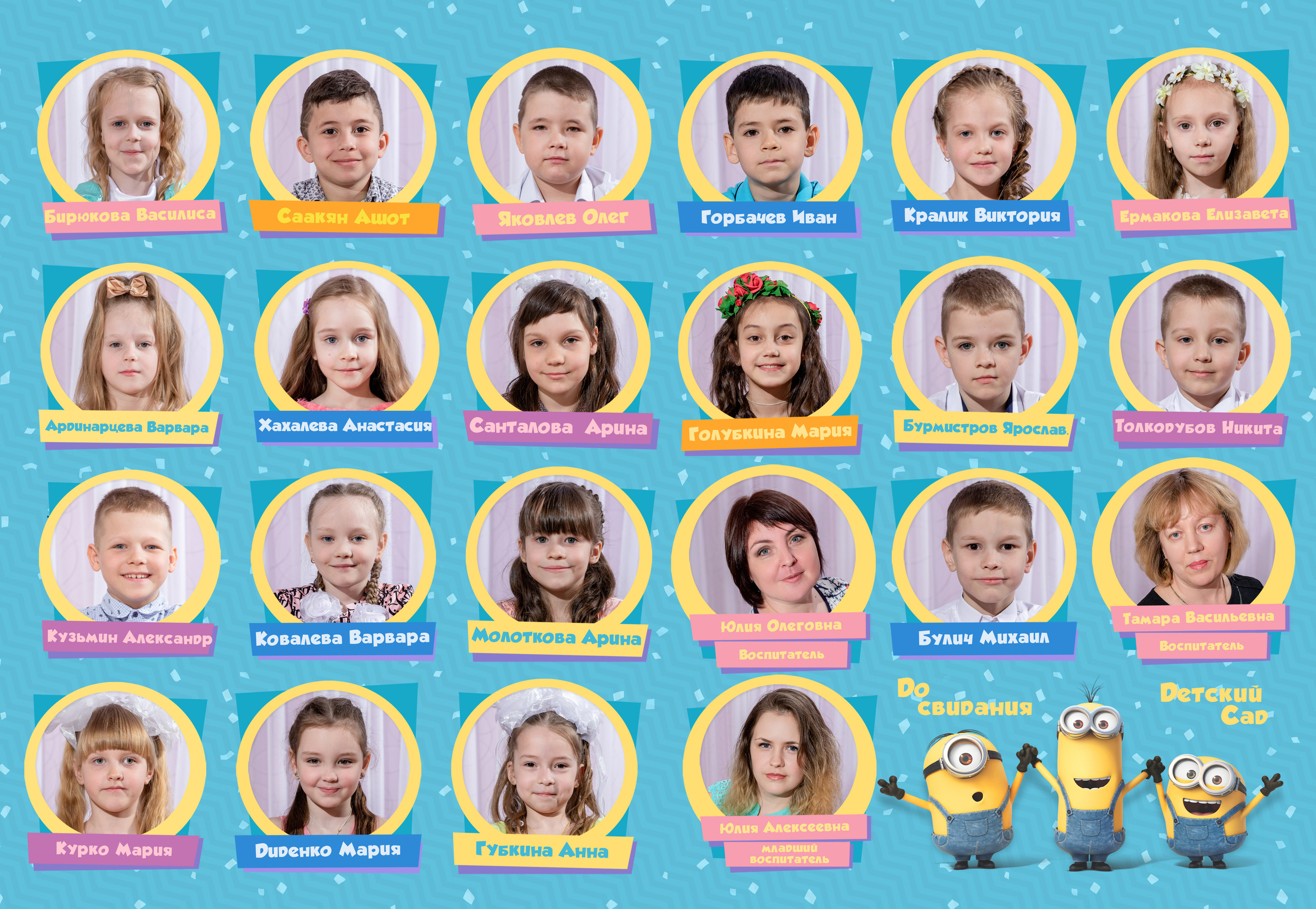 Виньетка Миньоны. #свадебныйфотограф #wedding #weddingday #lovestory #фотографволгогр