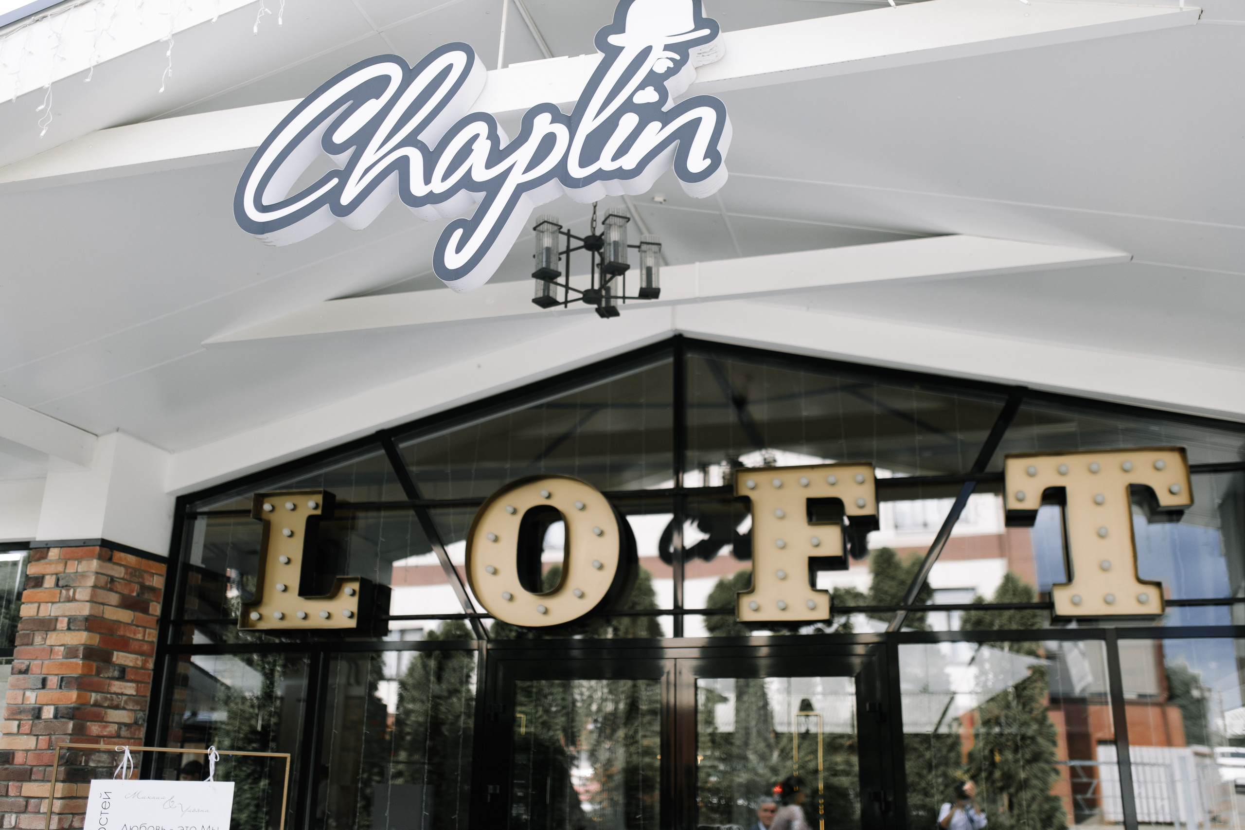 Миша и Ульяна. Анастасия Гольнева