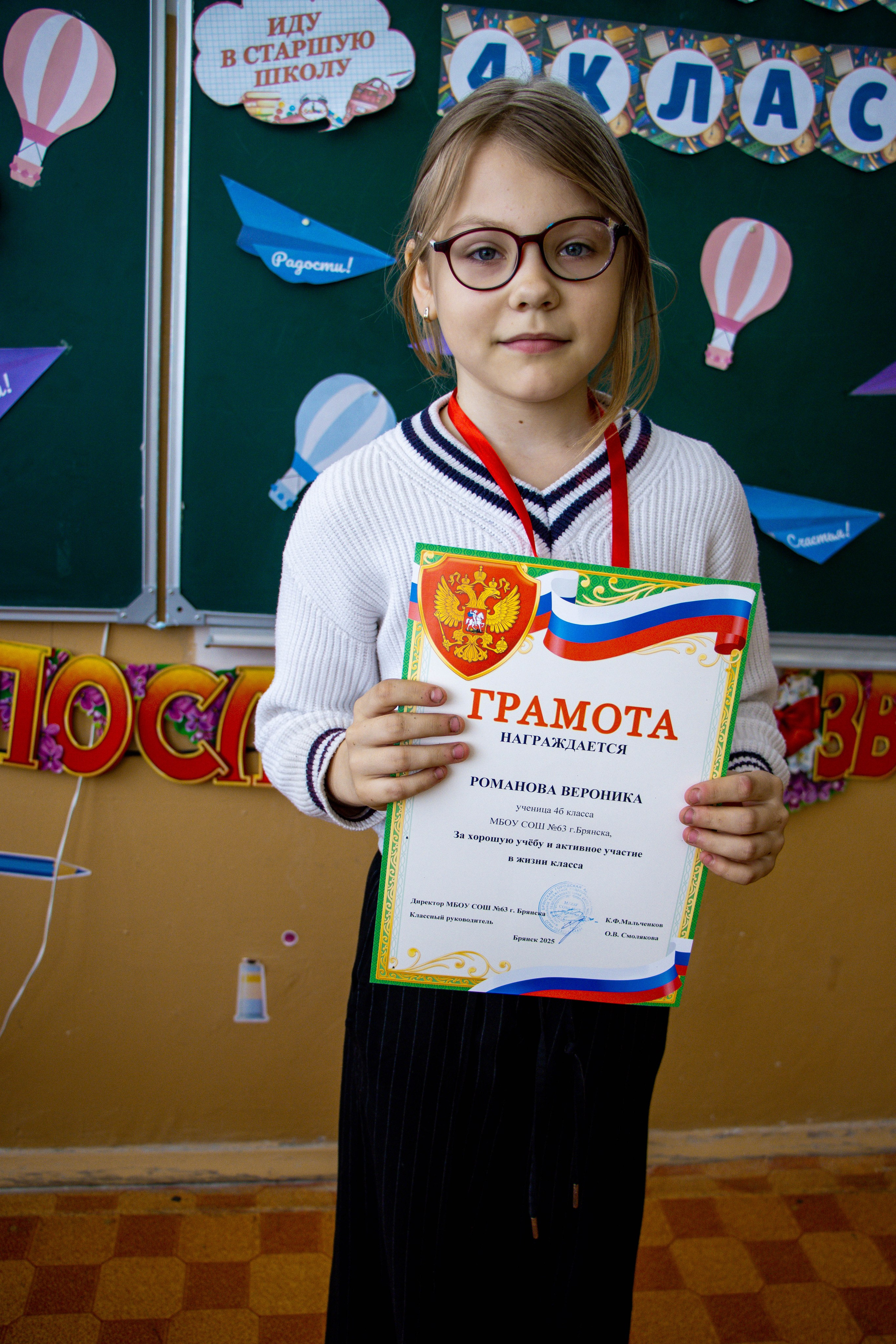 Последний звонок 4б. Фотограф Татьяна Матрос