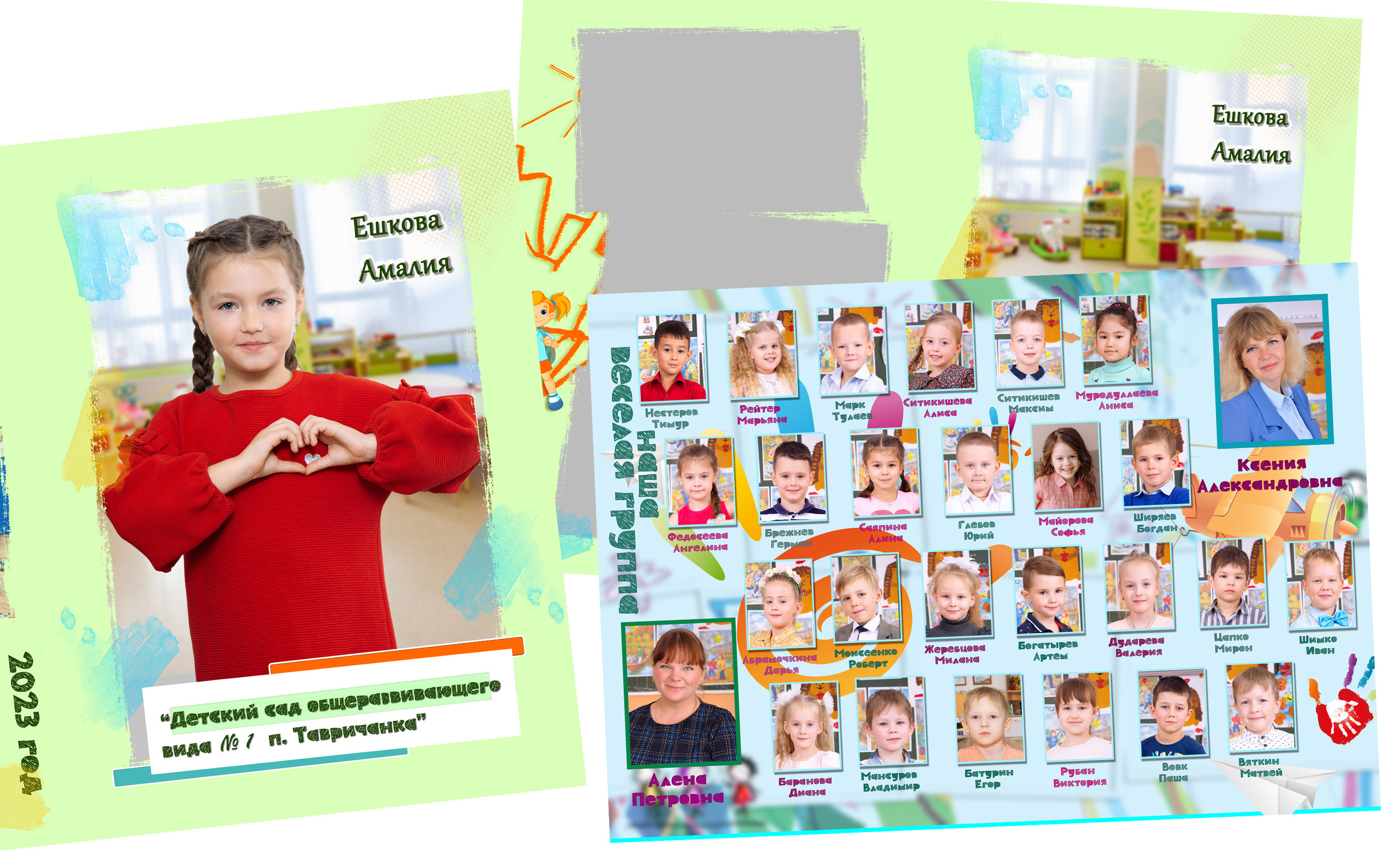 Планшет Трюмо. Детский и семейный Фотограф во Владивостоке Юлия Моисеенко