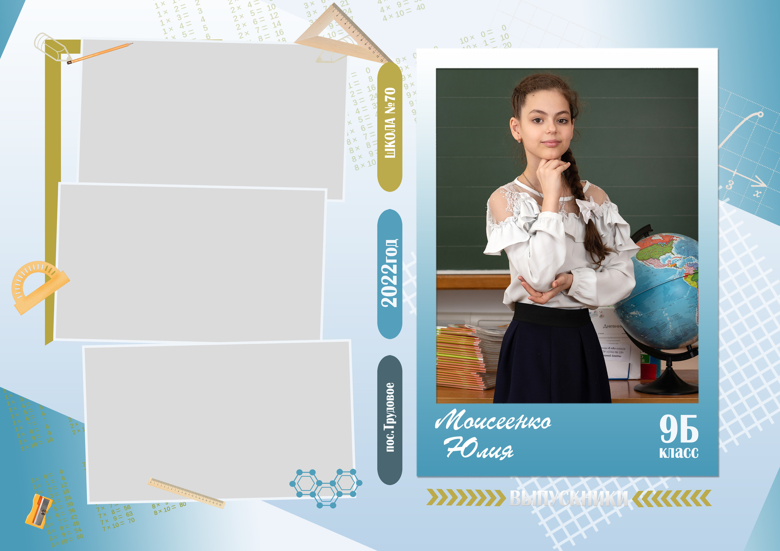 Планшет Трюмо. Детский и семейный Фотограф во Владивостоке Юлия Моисеенко