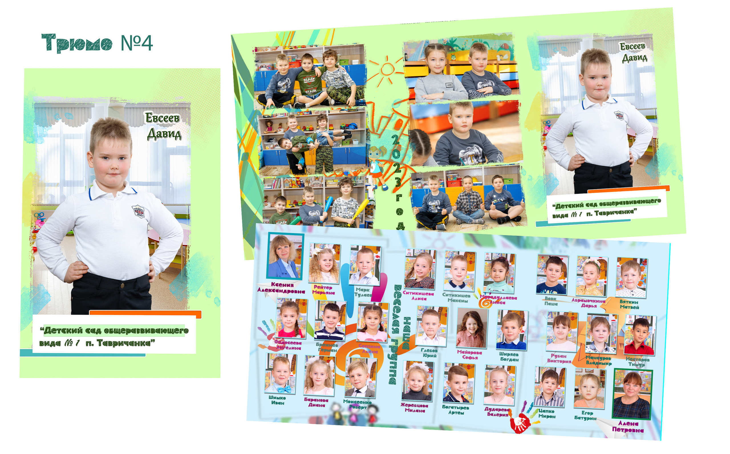 Планшет Трюмо. Детский и семейный Фотограф во Владивостоке Юлия Моисеенко