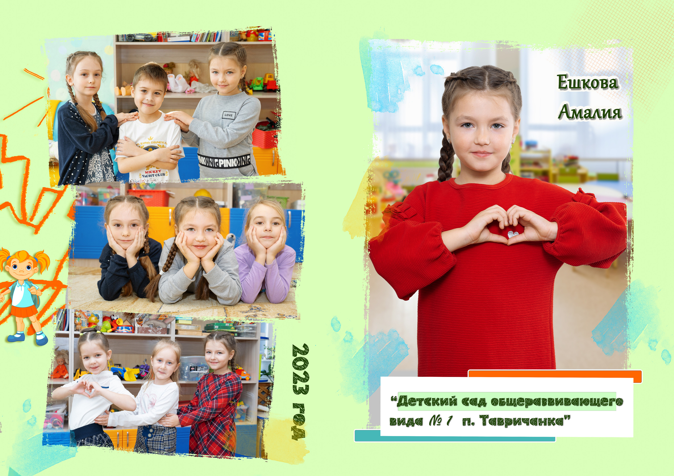 Планшет Трюмо. Детский и семейный Фотограф во Владивостоке Юлия Моисеенко