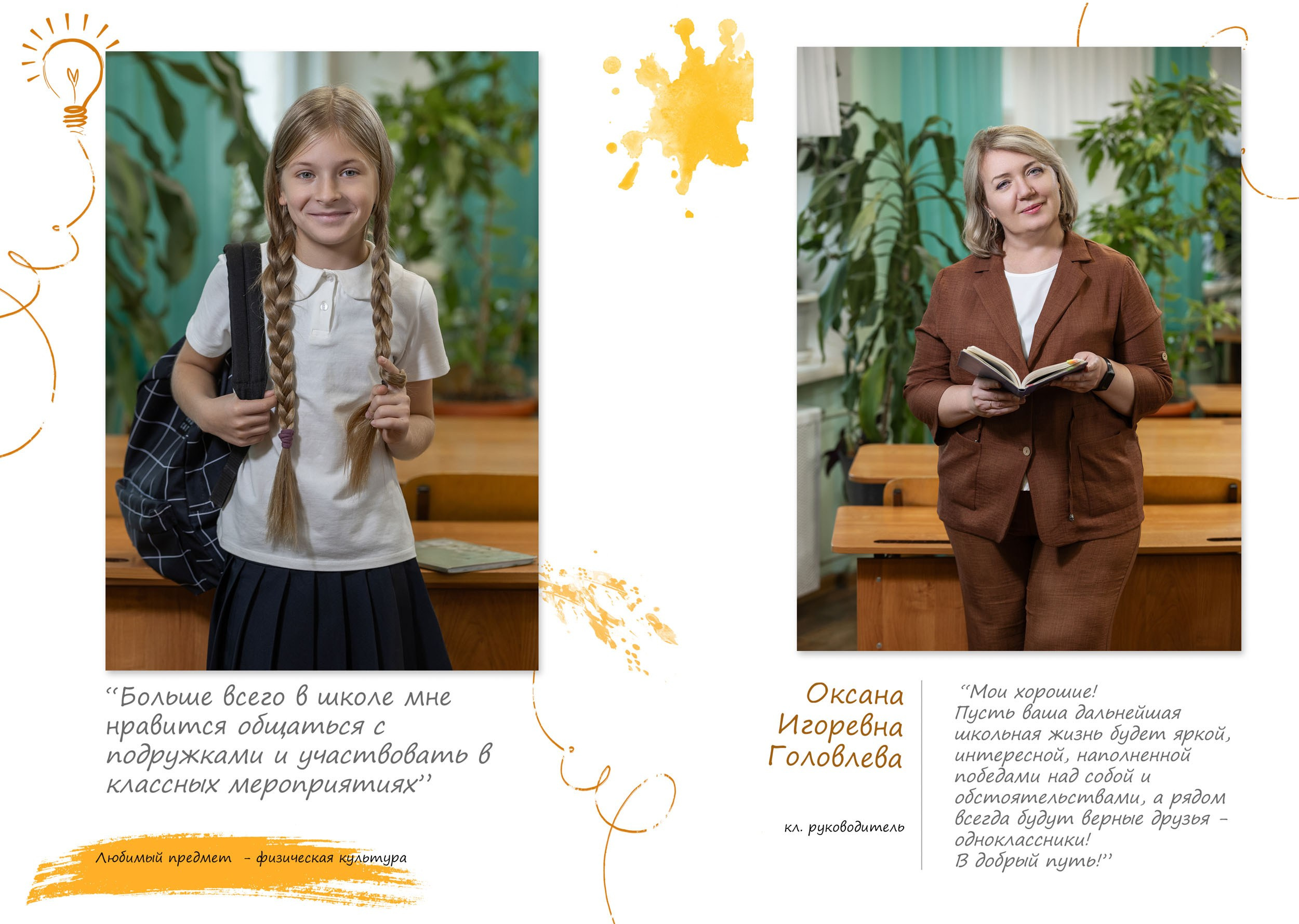 Выпускной альбом для 4 класса в Вологде