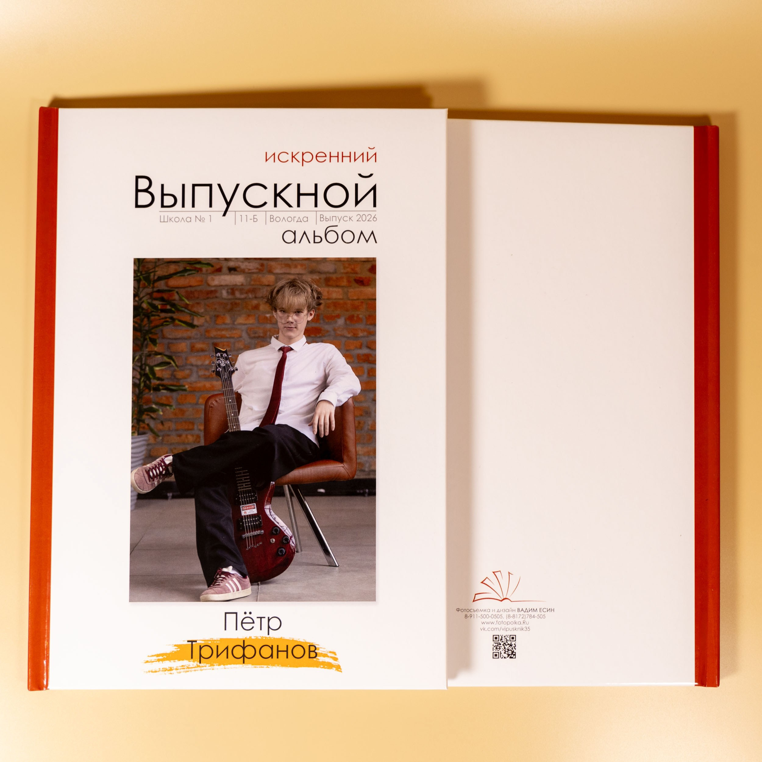 Выпускной альбом для 11 класса в Вологде