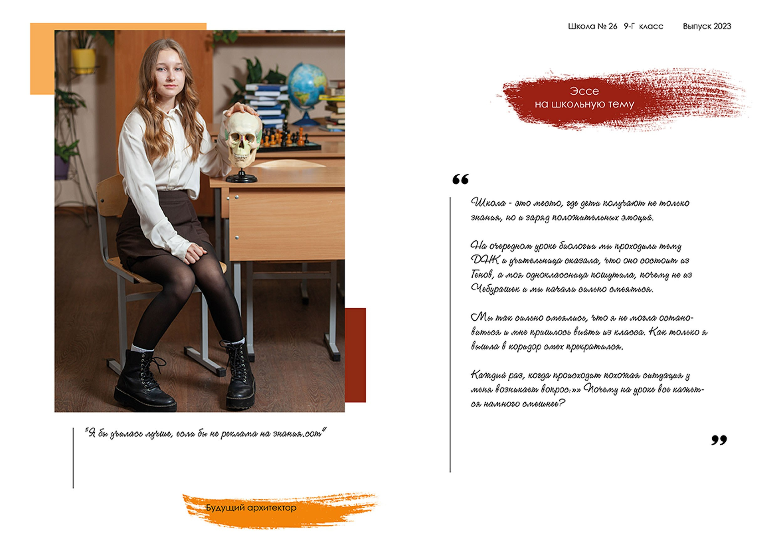 Выпускной альбом для выпускников 11 класса в Вологде