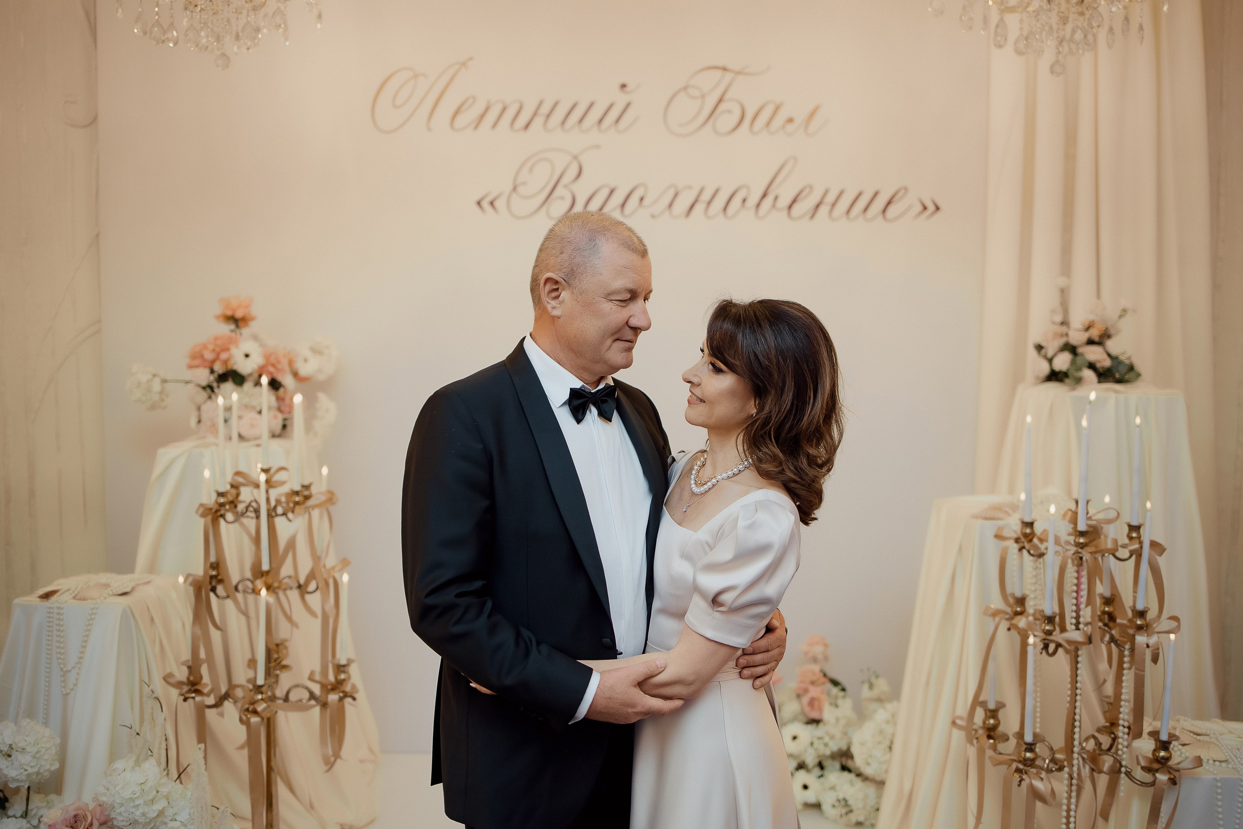 Летний Бал. Свадебный фотограф
