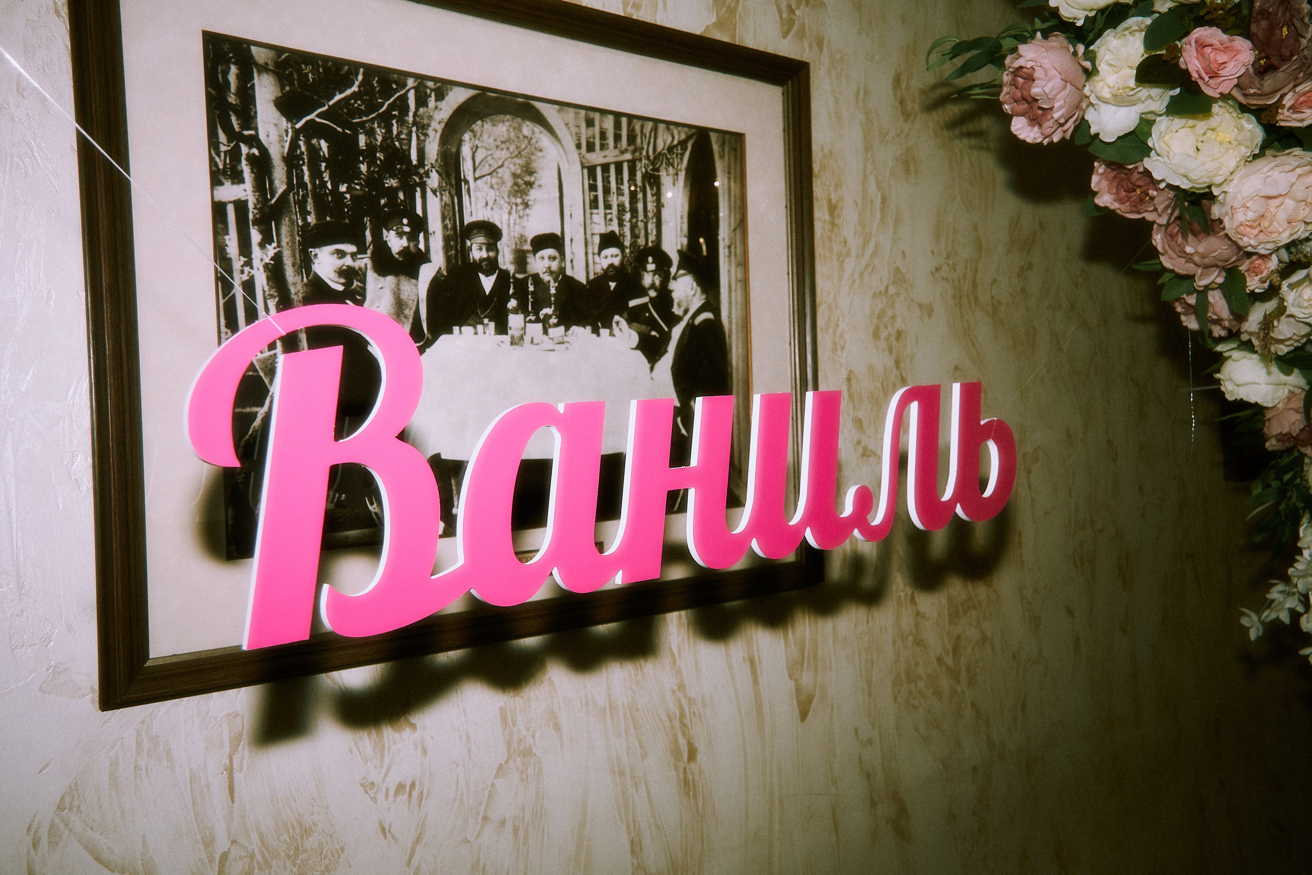 WEDDING EXHIBITION 2024. Фотограф Елизавета Маслова. Москва. Art, Fashion