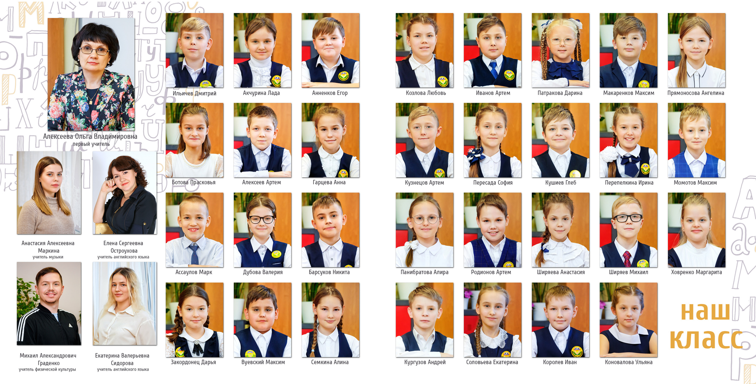 Алфавит. Фотограф в Москве и Одинцово