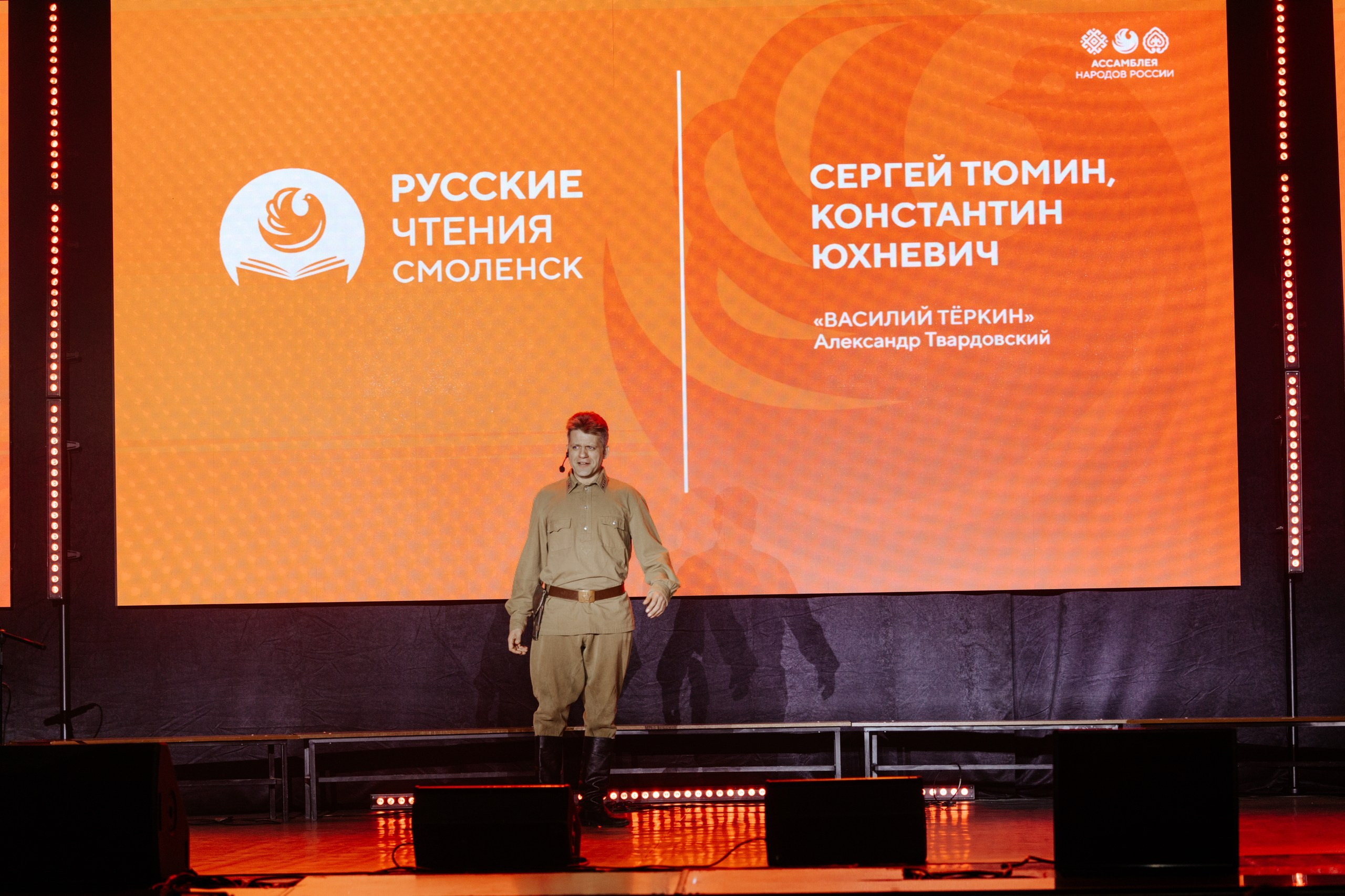 Русские Чтения в Смоленске — 16.05.2025. KiPPER Gallery — Фотограф