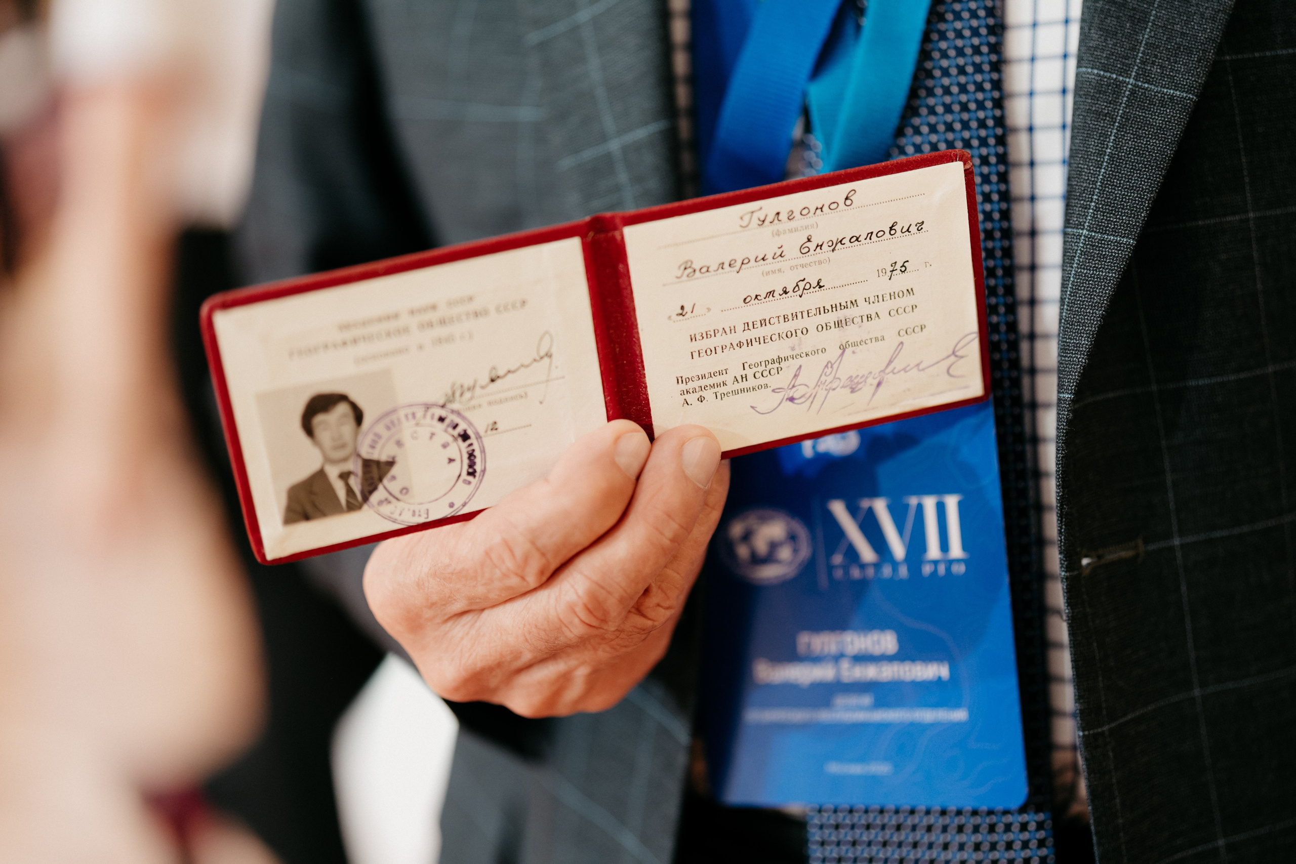 XVII СЪЕЗД РУССКОГО ГЕОГРАФИЧЕСКОГО ОБЩЕСТВА. Фотограф в Москве Дмитрий Рогов