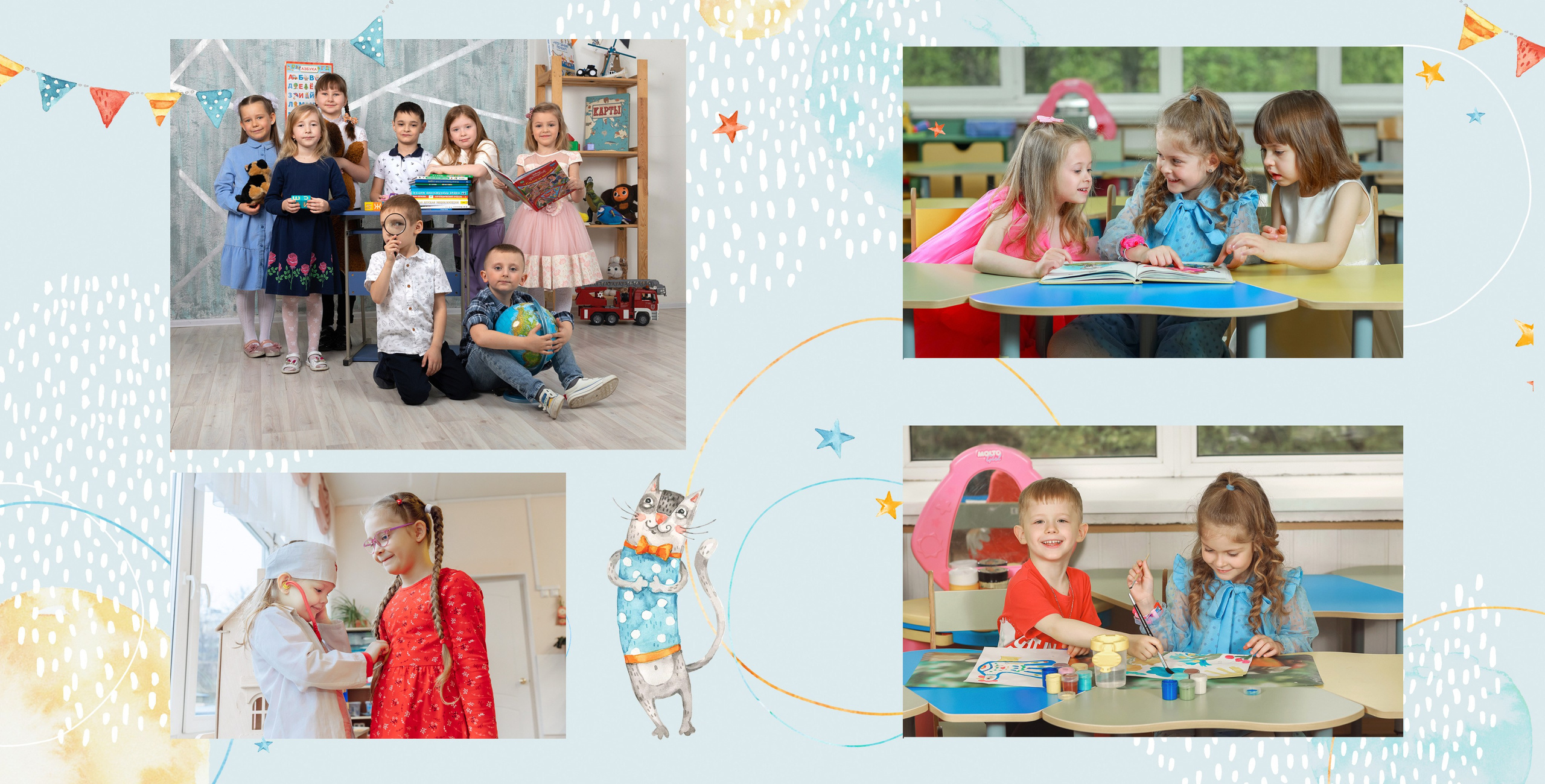 Альбом "Веселые Котики"