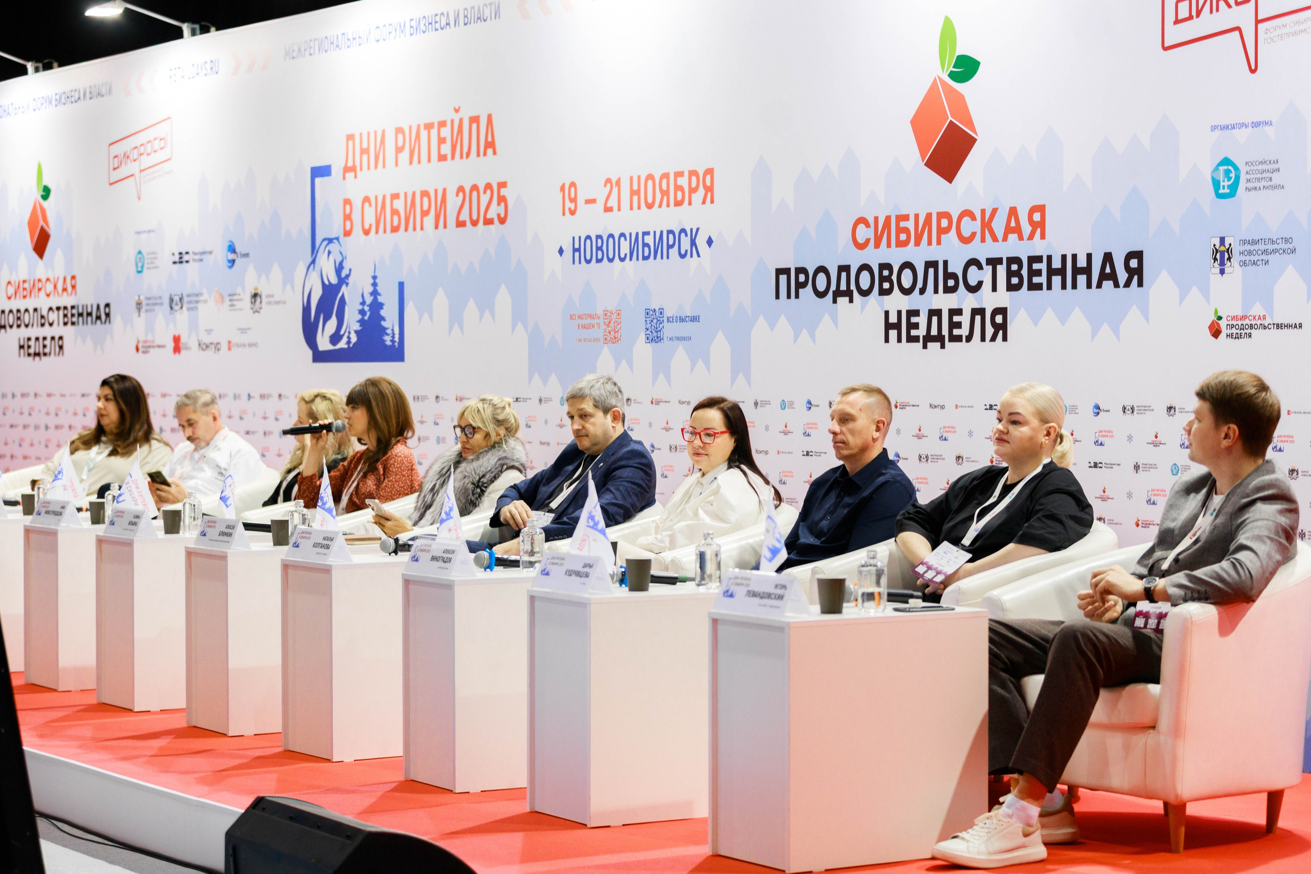 Дни ритейла в Сибири 2025 г. ЭКСПО. Репортажный фотограф в Новосибирске Алена Помазунова