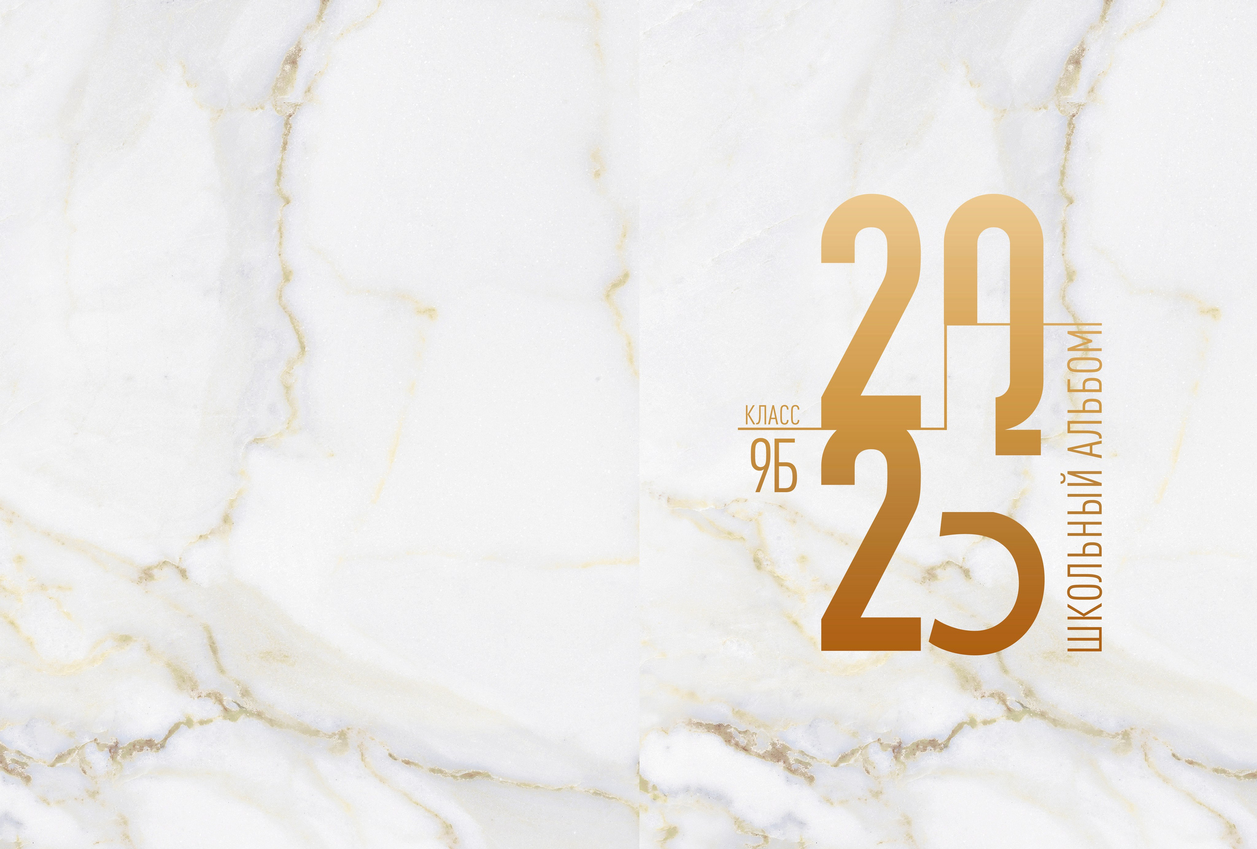 9-11 классы. Фотограф Саранск Екатерина Жукова